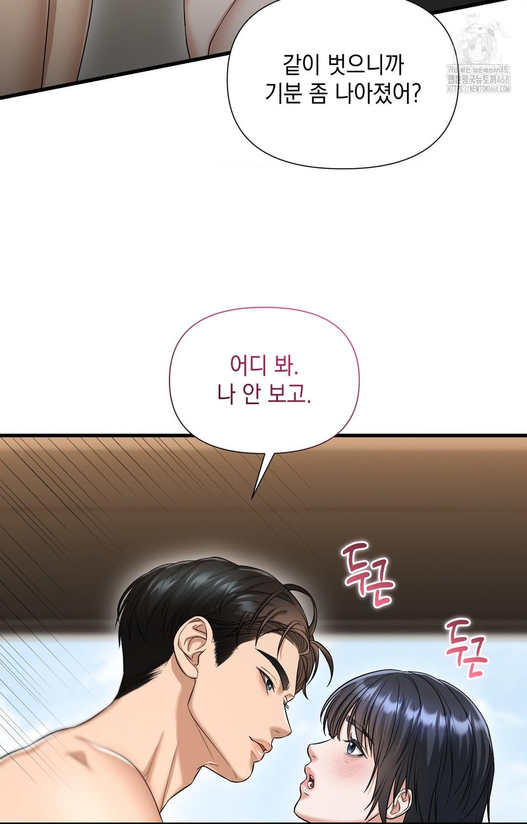 Lets Go For A Shampoo Raw - Chapter 3 Page 88