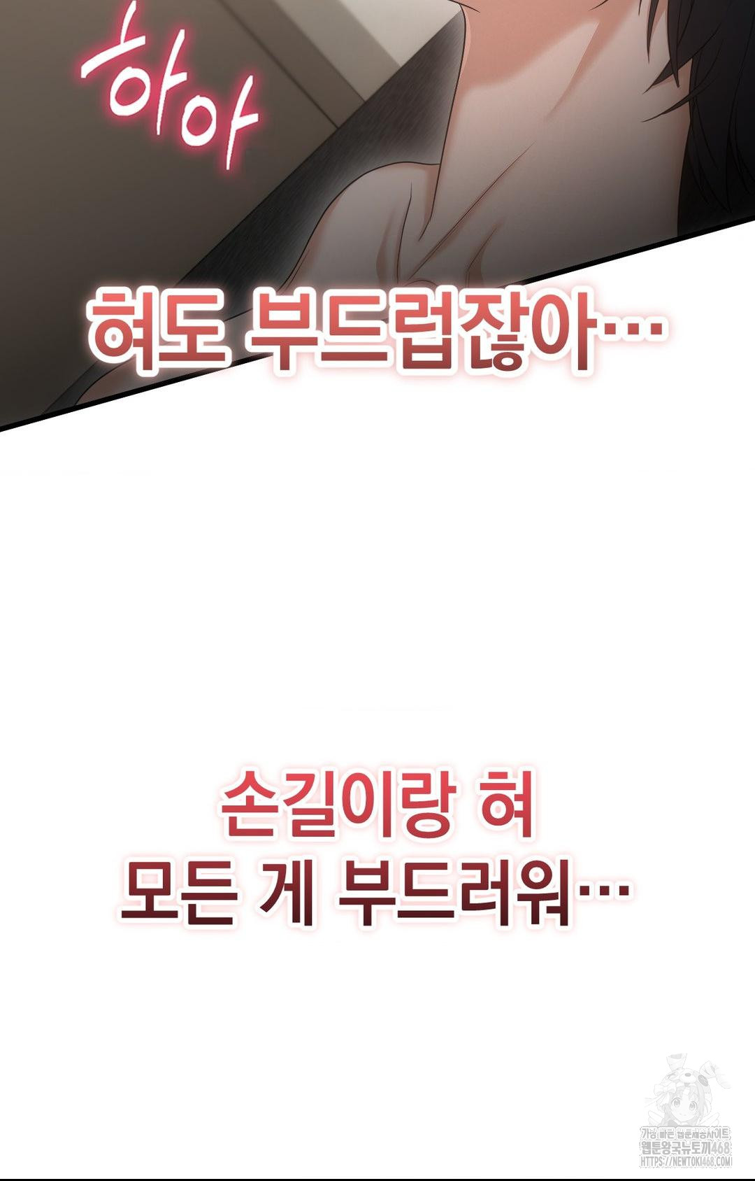 Lets Go For A Shampoo Raw - Chapter 3 Page 94