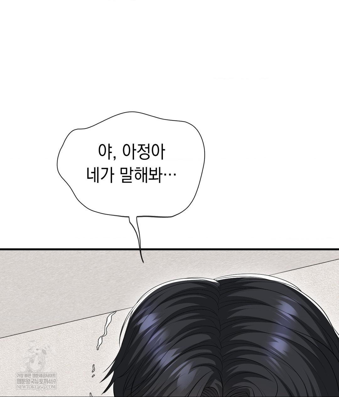 Lets Go For A Shampoo Raw - Chapter 30 Page 108