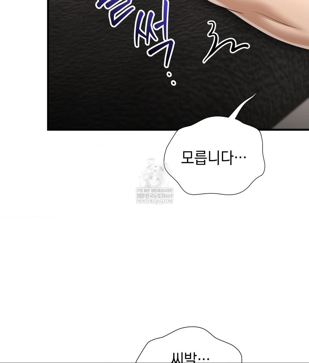 Lets Go For A Shampoo Raw - Chapter 30 Page 12