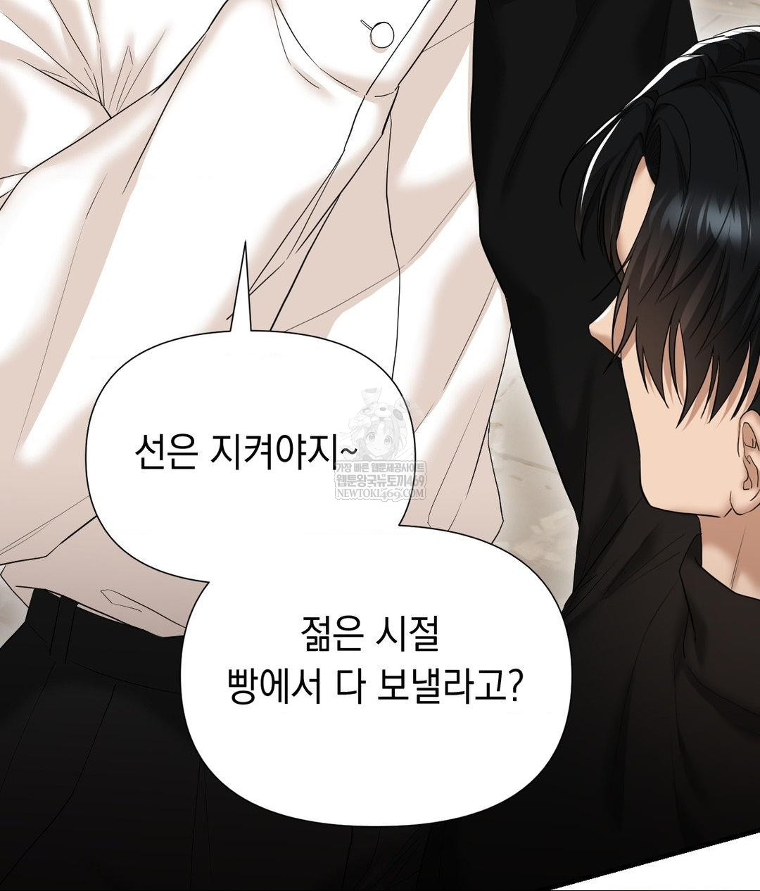 Lets Go For A Shampoo Raw - Chapter 30 Page 145