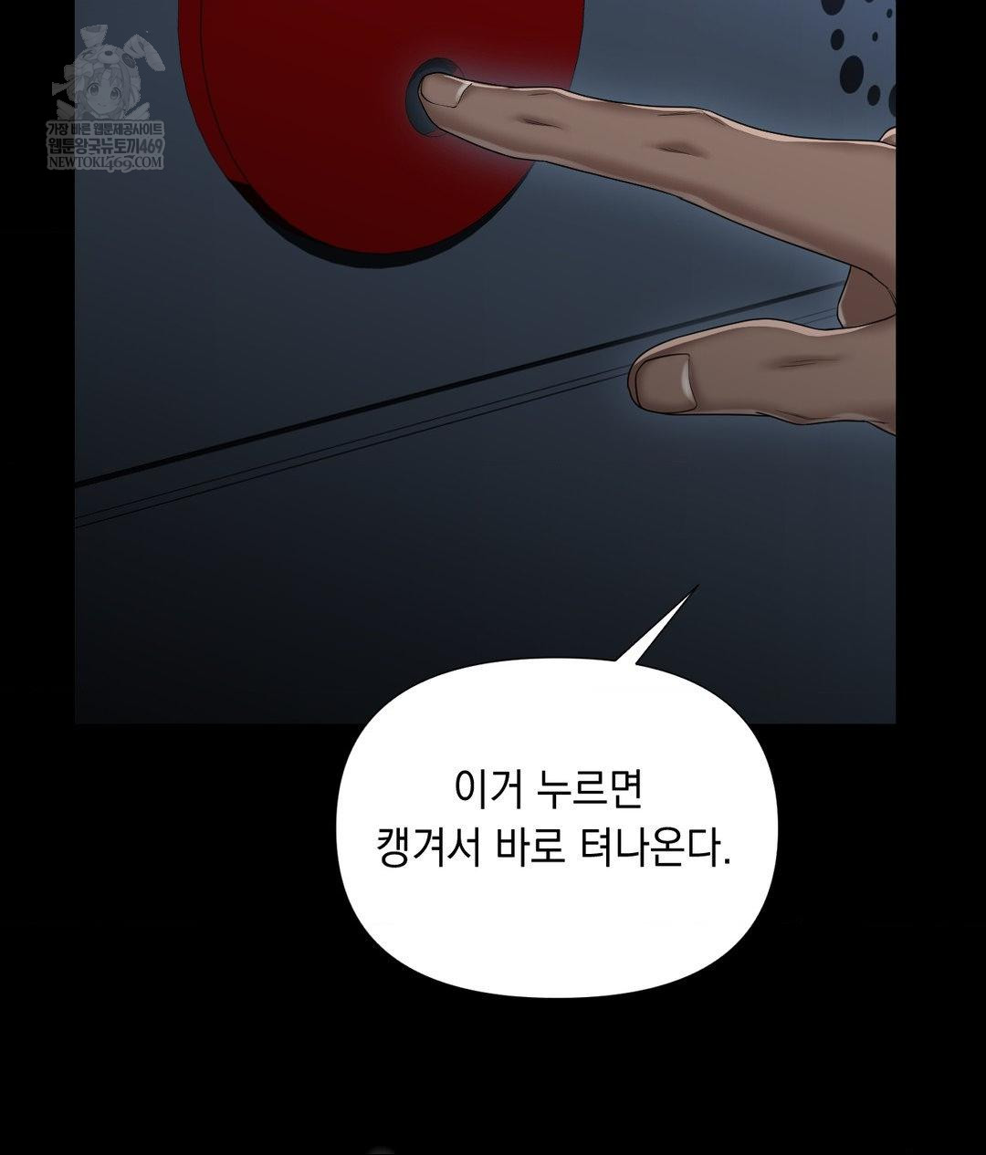 Lets Go For A Shampoo Raw - Chapter 30 Page 205