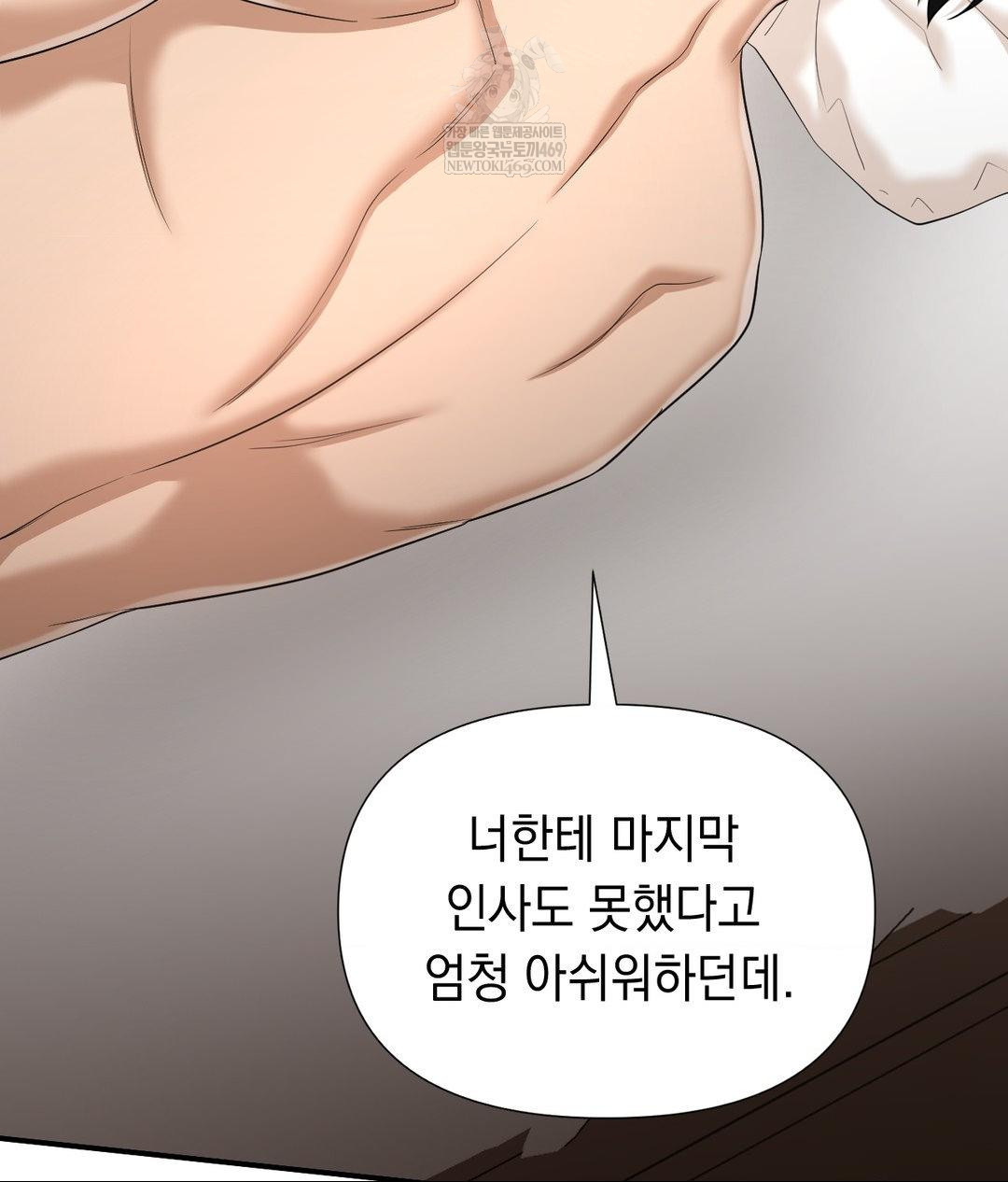 Lets Go For A Shampoo Raw - Chapter 30 Page 210