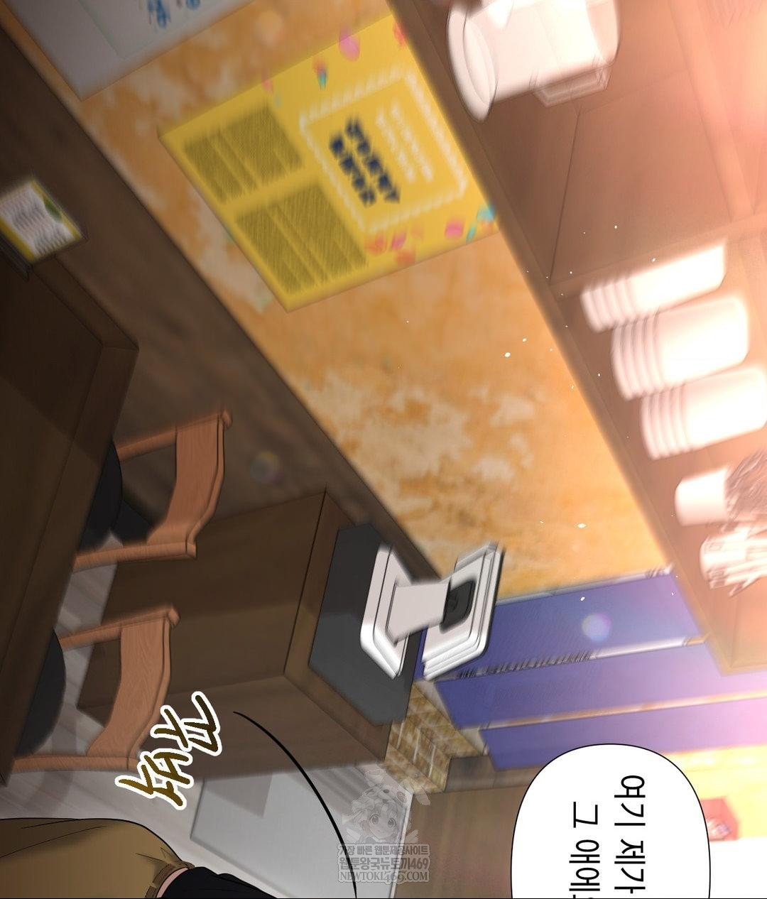 Lets Go For A Shampoo Raw - Chapter 30 Page 220