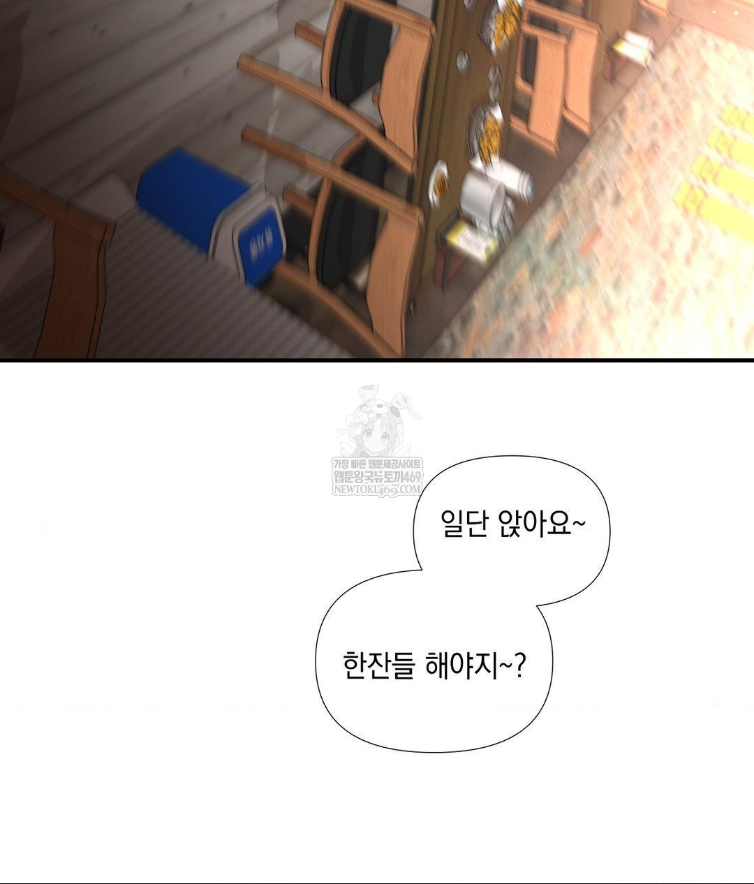 Lets Go For A Shampoo Raw - Chapter 30 Page 222