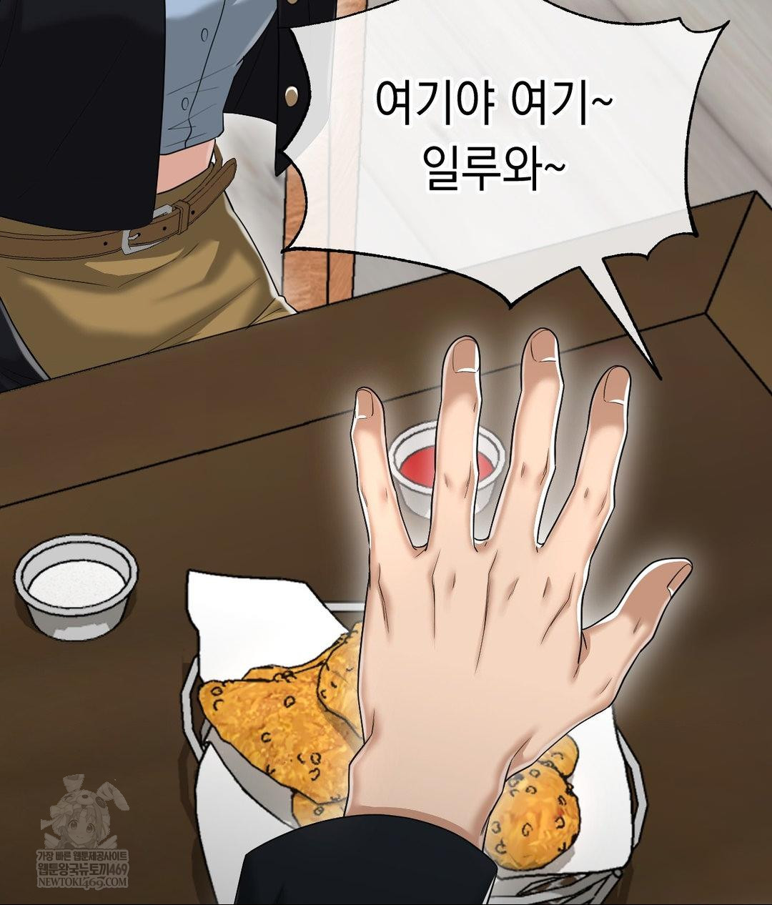 Lets Go For A Shampoo Raw - Chapter 30 Page 240