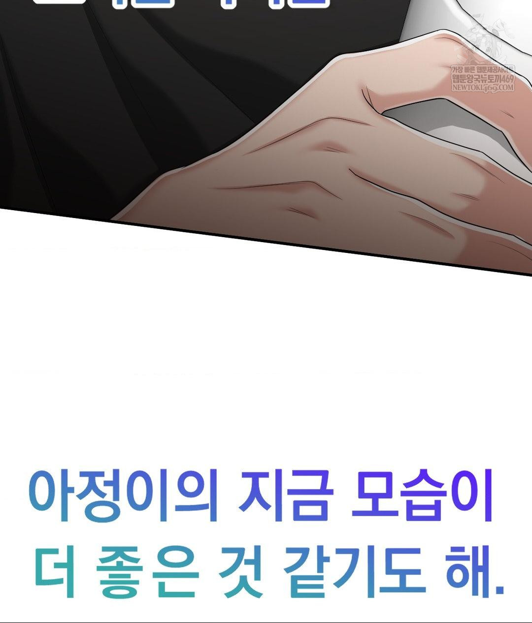 Lets Go For A Shampoo Raw - Chapter 30 Page 37