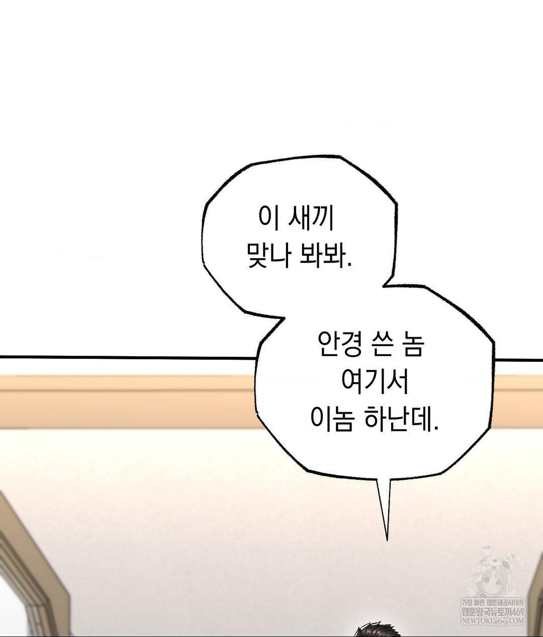 Lets Go For A Shampoo Raw - Chapter 30 Page 53