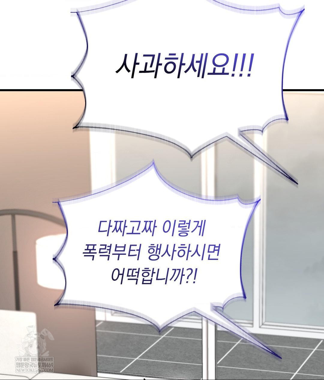 Lets Go For A Shampoo Raw - Chapter 30 Page 60