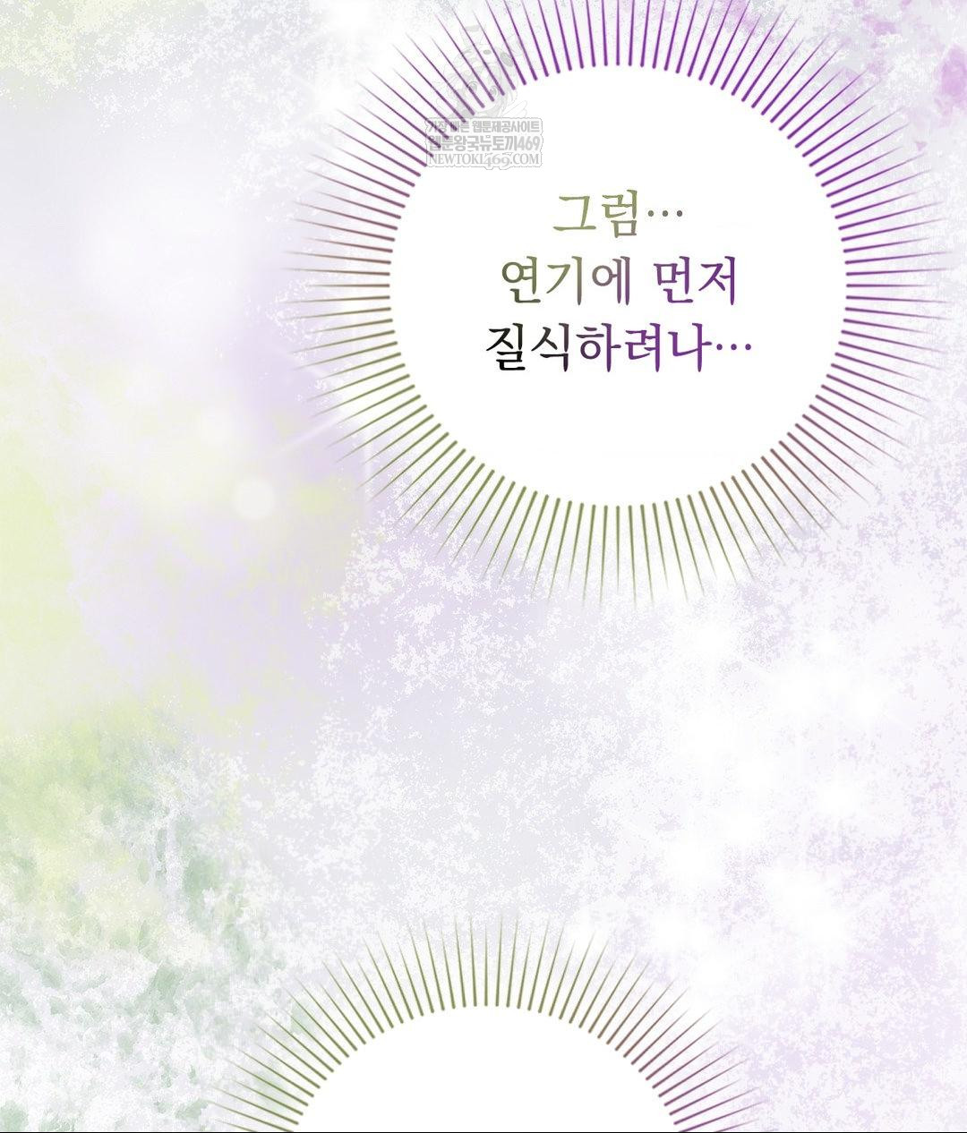 Lets Go For A Shampoo Raw - Chapter 30 Page 63