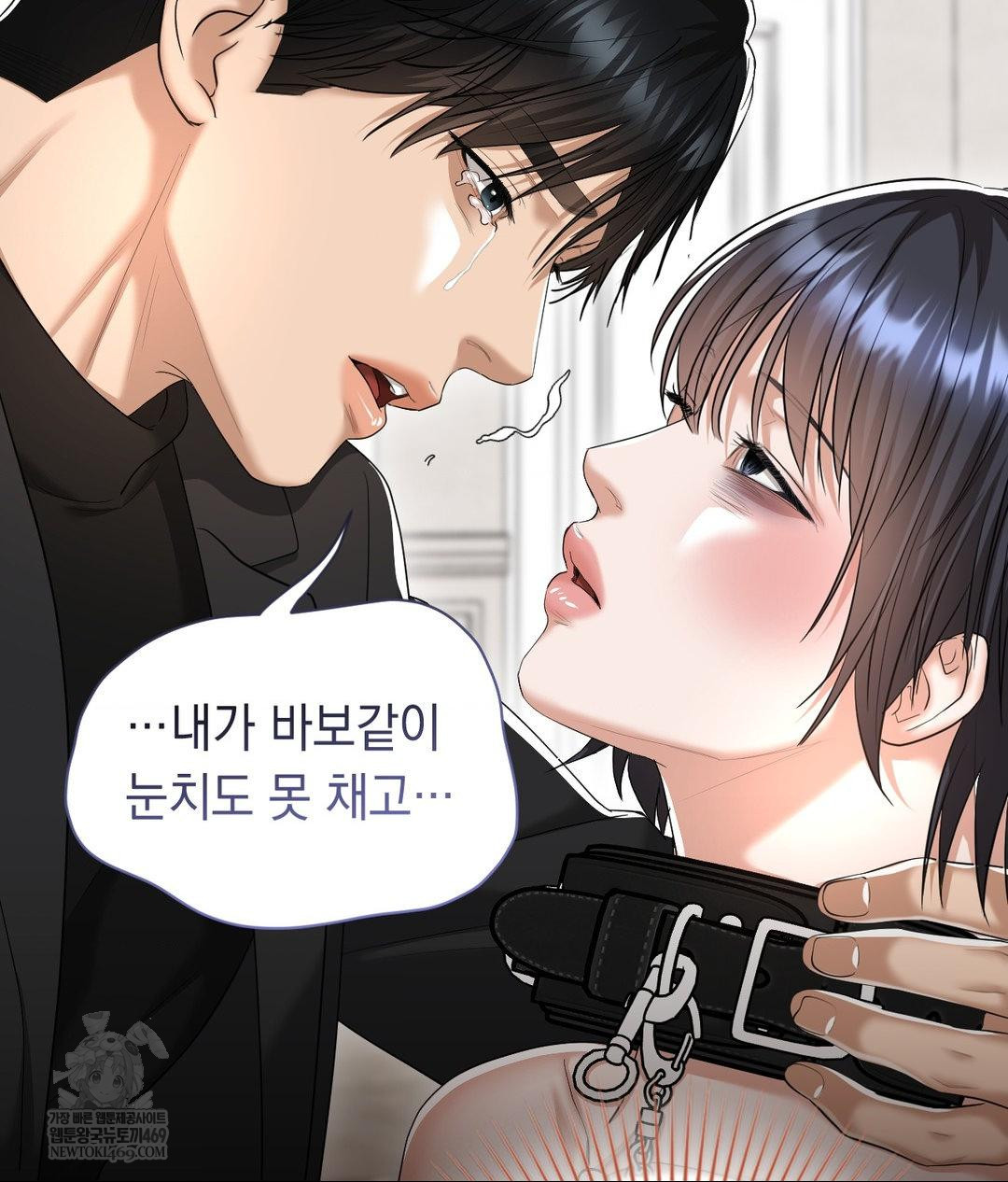 Lets Go For A Shampoo Raw - Chapter 30 Page 83