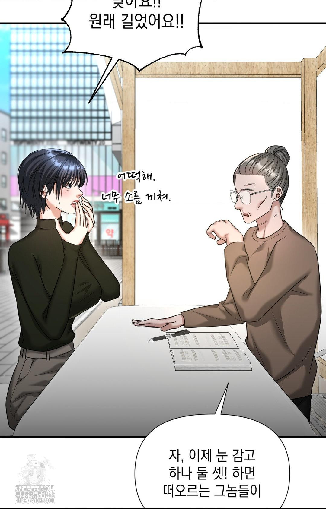 Lets Go For A Shampoo Raw - Chapter 4 Page 132