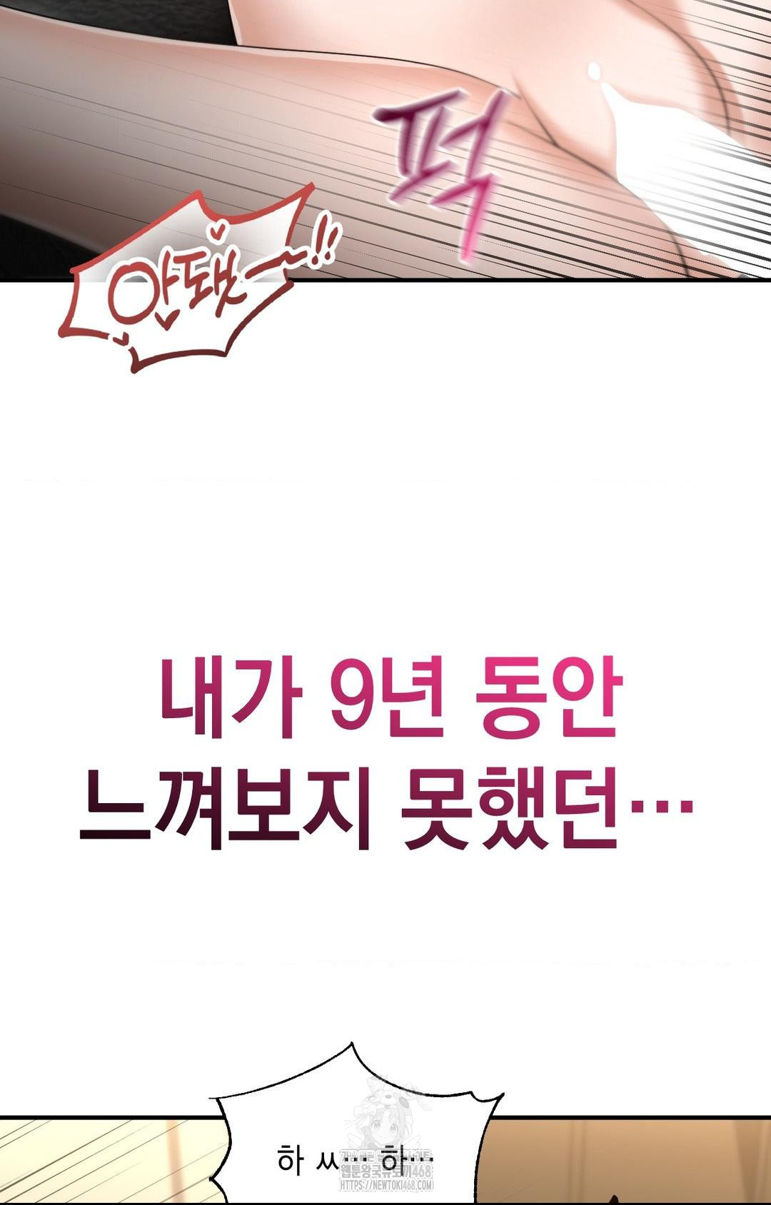 Lets Go For A Shampoo Raw - Chapter 4 Page 48