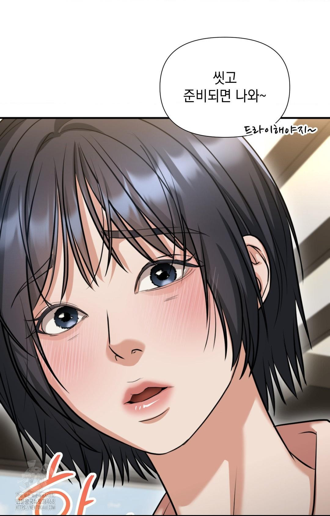 Lets Go For A Shampoo Raw - Chapter 4 Page 73