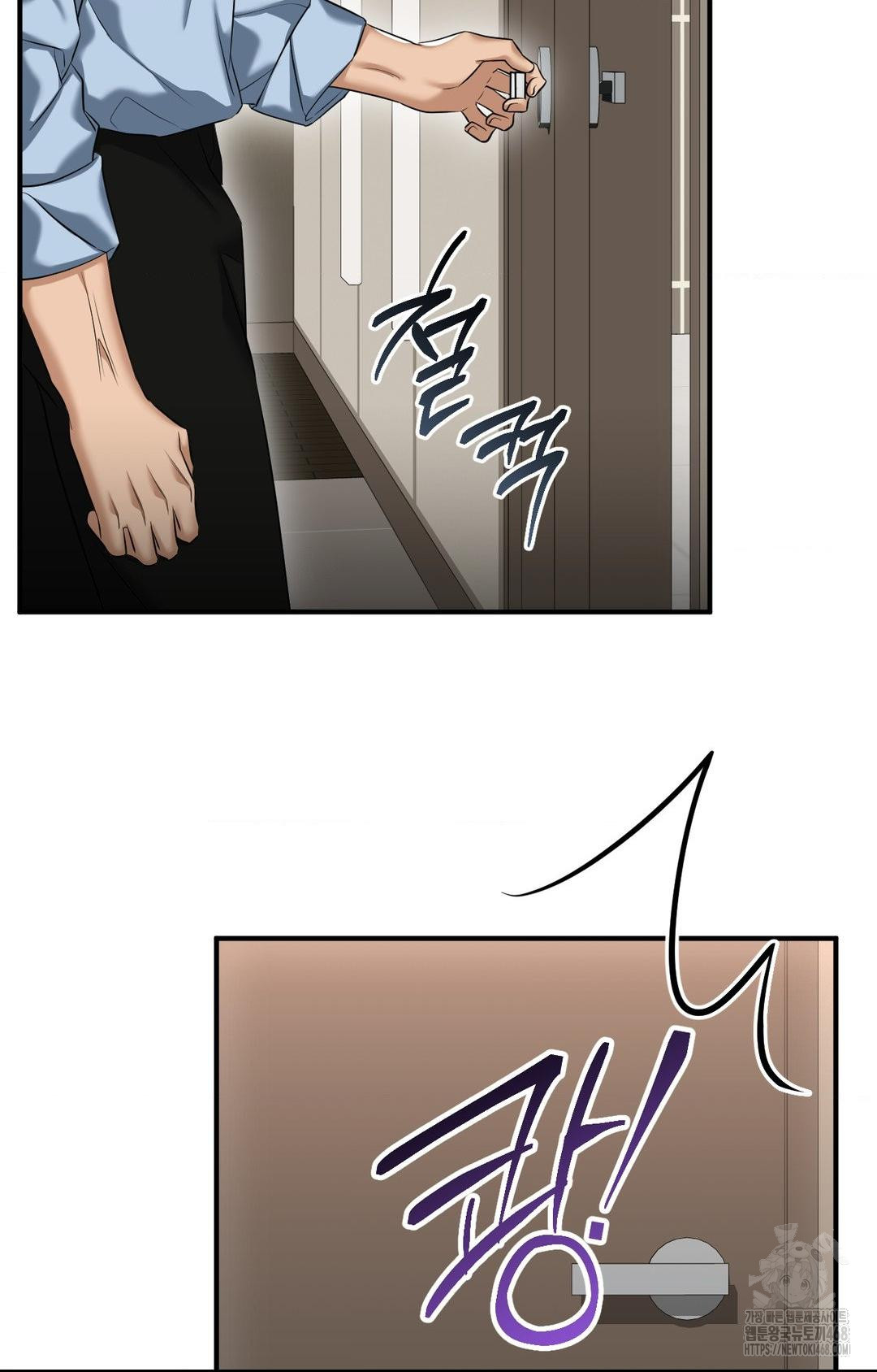 Lets Go For A Shampoo Raw - Chapter 4 Page 79