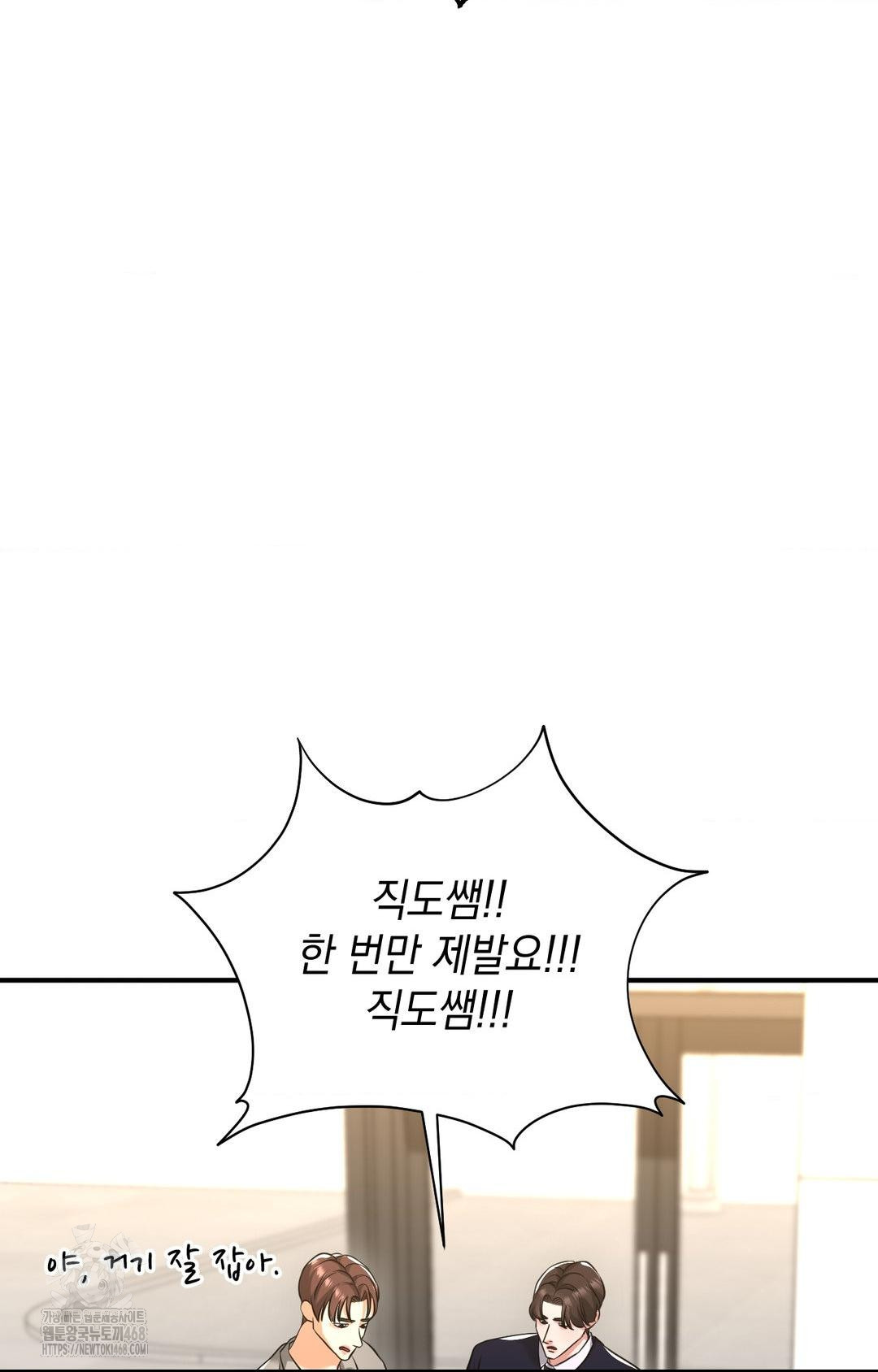 Lets Go For A Shampoo Raw - Chapter 4 Page 90