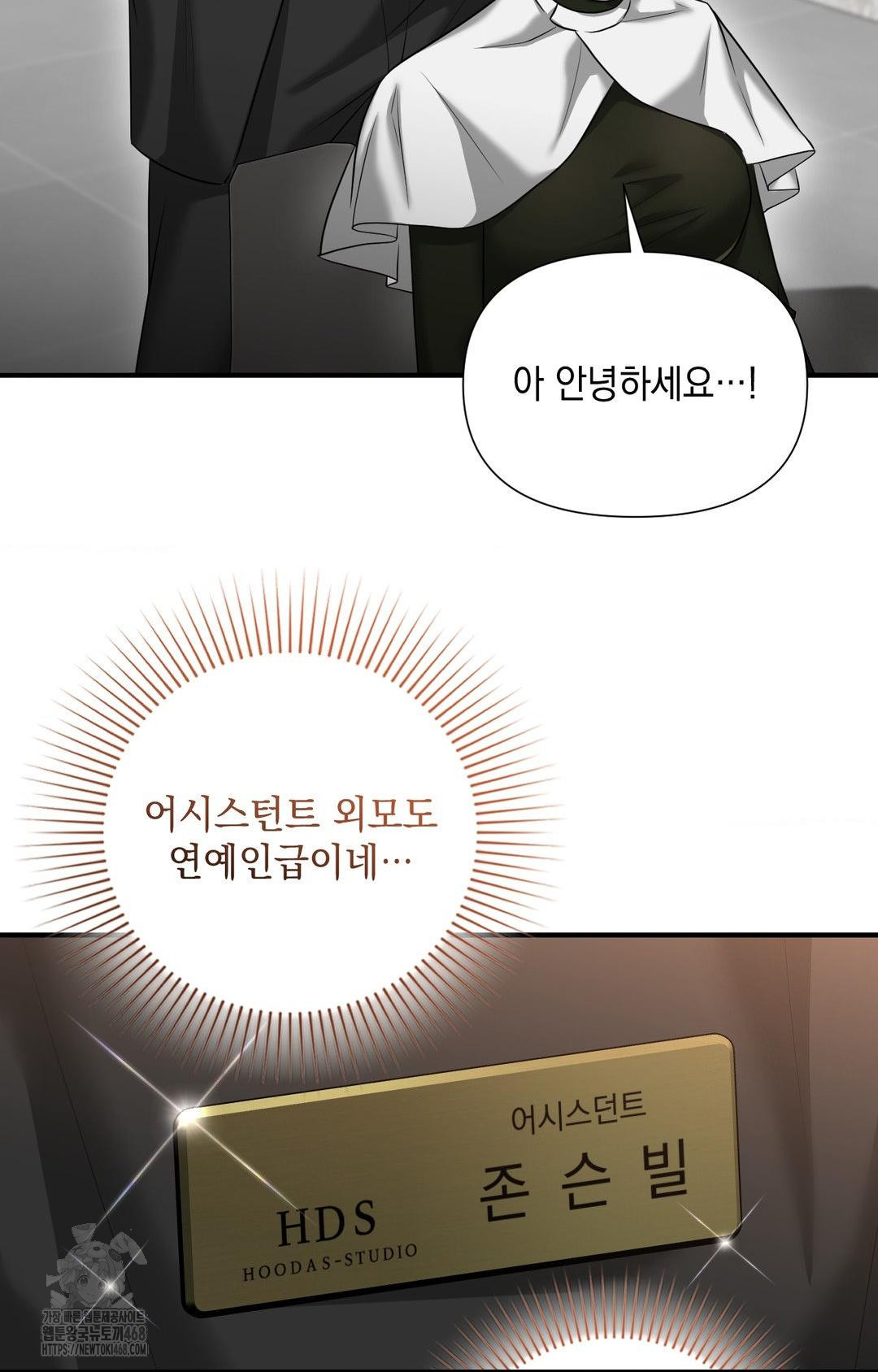 Lets Go For A Shampoo Raw - Chapter 4 Page 98