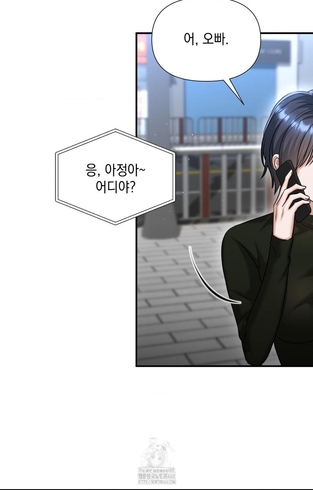 Lets Go For A Shampoo Raw - Chapter 5 Page 11