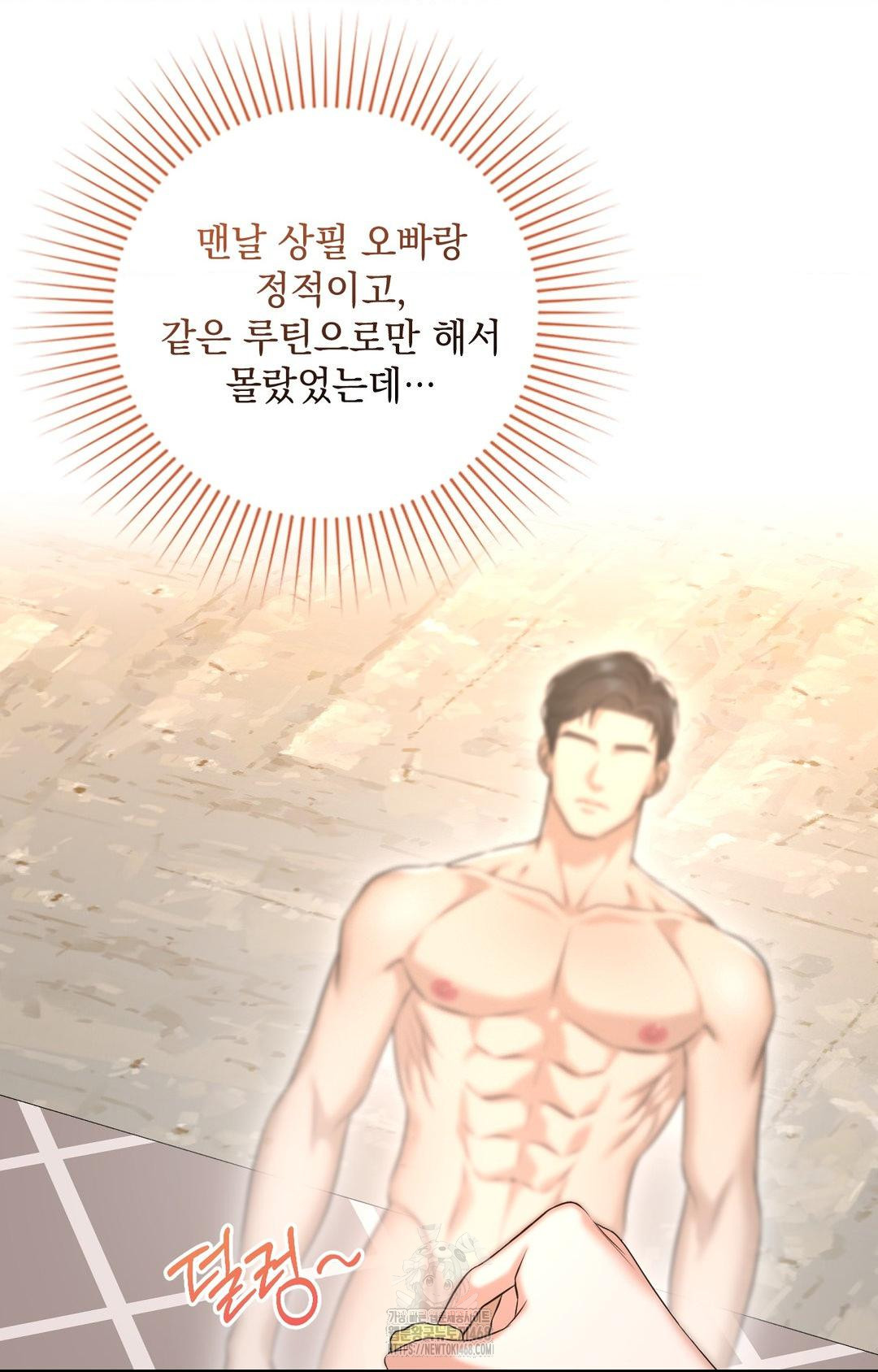 Lets Go For A Shampoo Raw - Chapter 5 Page 23