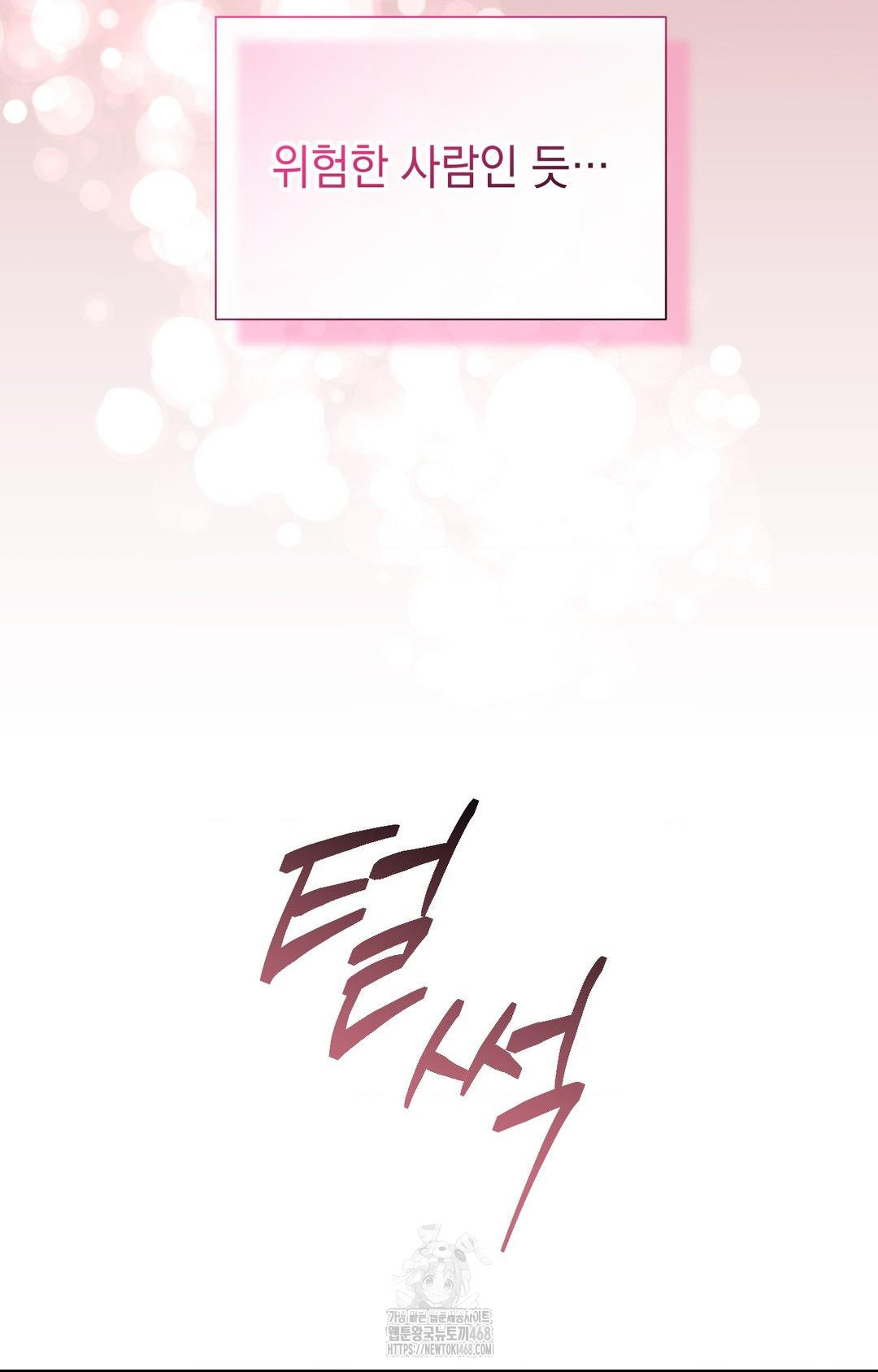 Lets Go For A Shampoo Raw - Chapter 5 Page 28