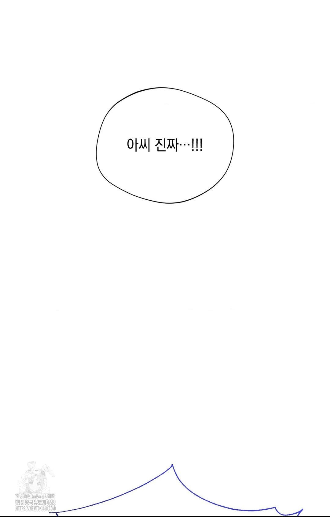 Lets Go For A Shampoo Raw - Chapter 5 Page 54