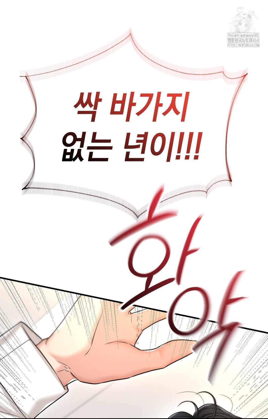 Lets Go For A Shampoo Raw - Chapter 5 Page 64