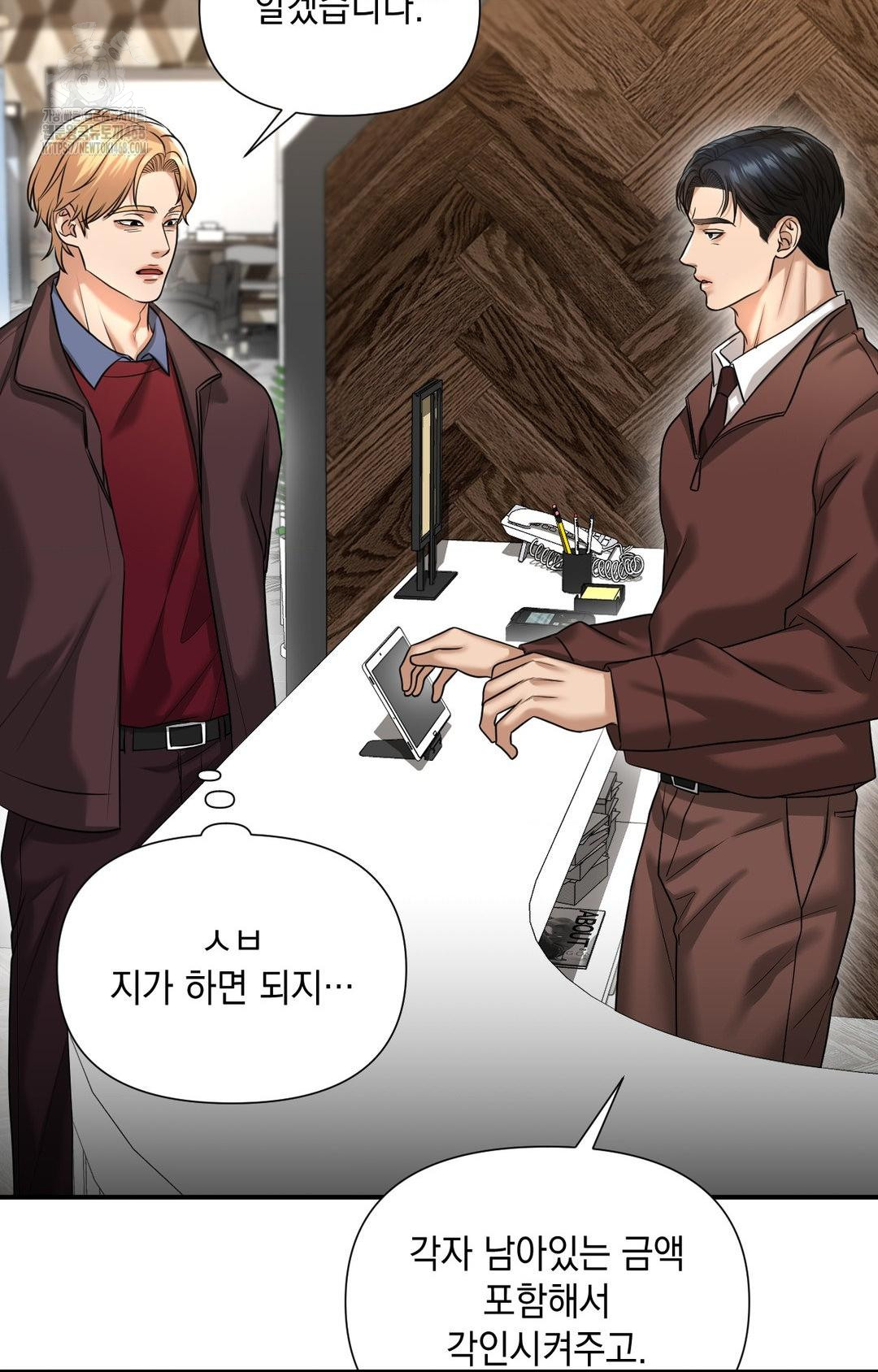 Lets Go For A Shampoo Raw - Chapter 5 Page 88