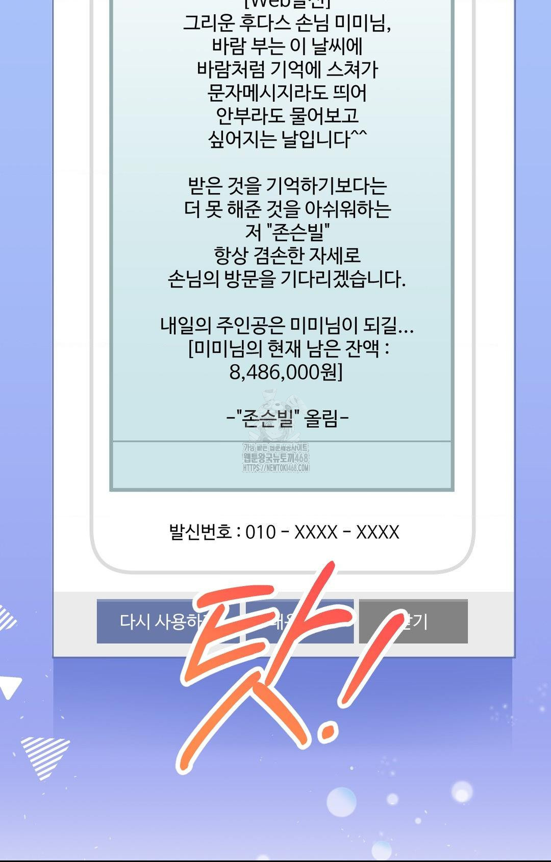 Lets Go For A Shampoo Raw - Chapter 5 Page 95