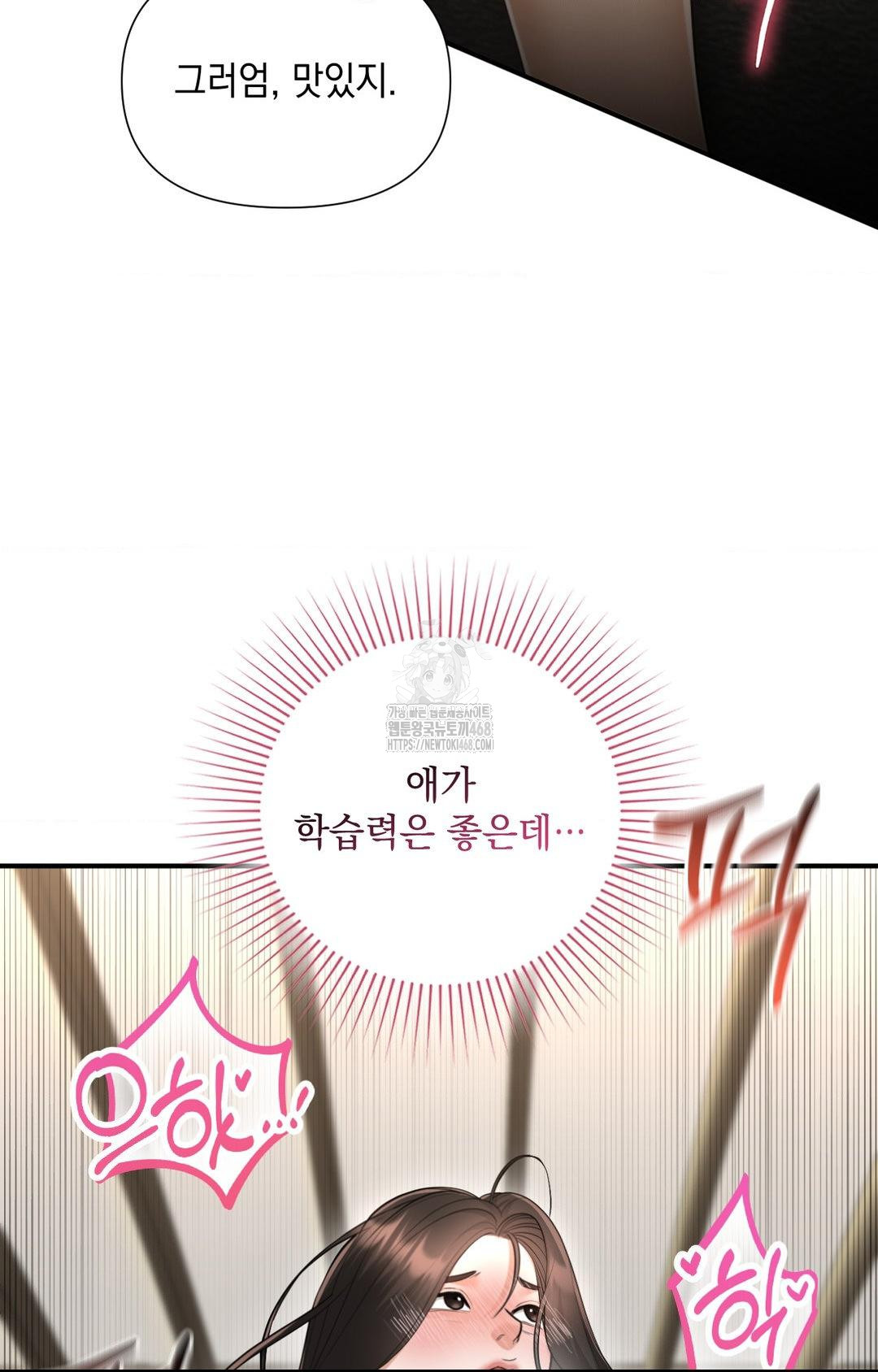 Lets Go For A Shampoo Raw - Chapter 6 Page 10