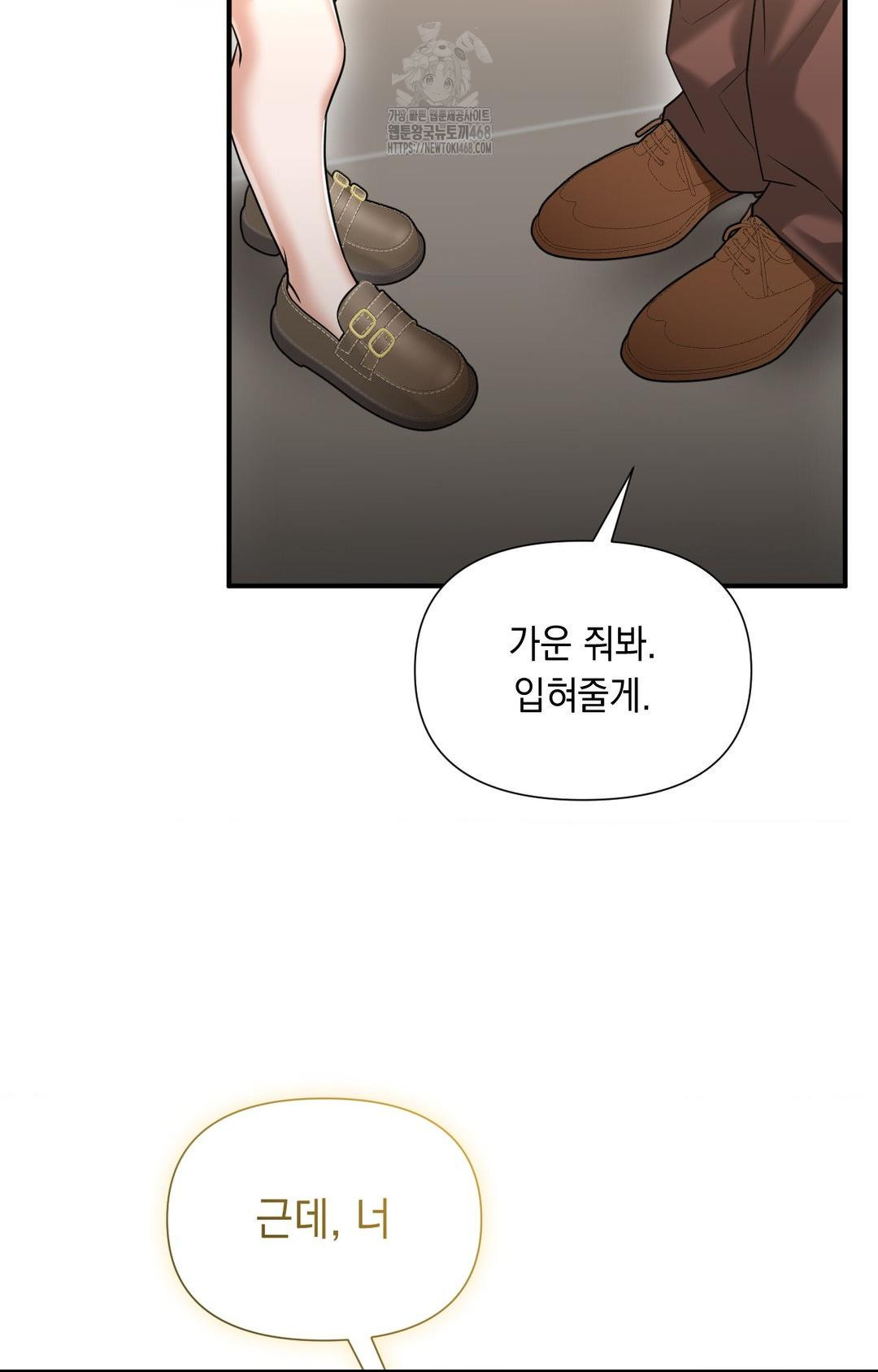 Lets Go For A Shampoo Raw - Chapter 6 Page 30