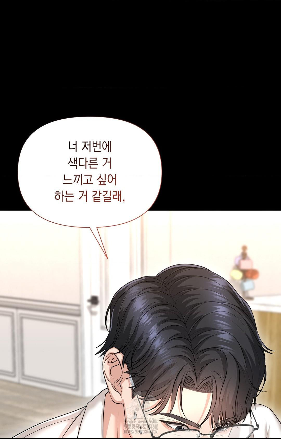 Lets Go For A Shampoo Raw - Chapter 6 Page 47