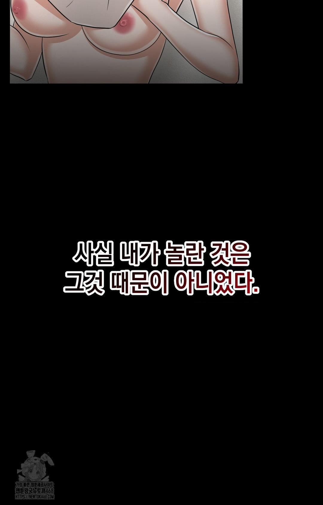 Lets Go For A Shampoo Raw - Chapter 6 Page 50