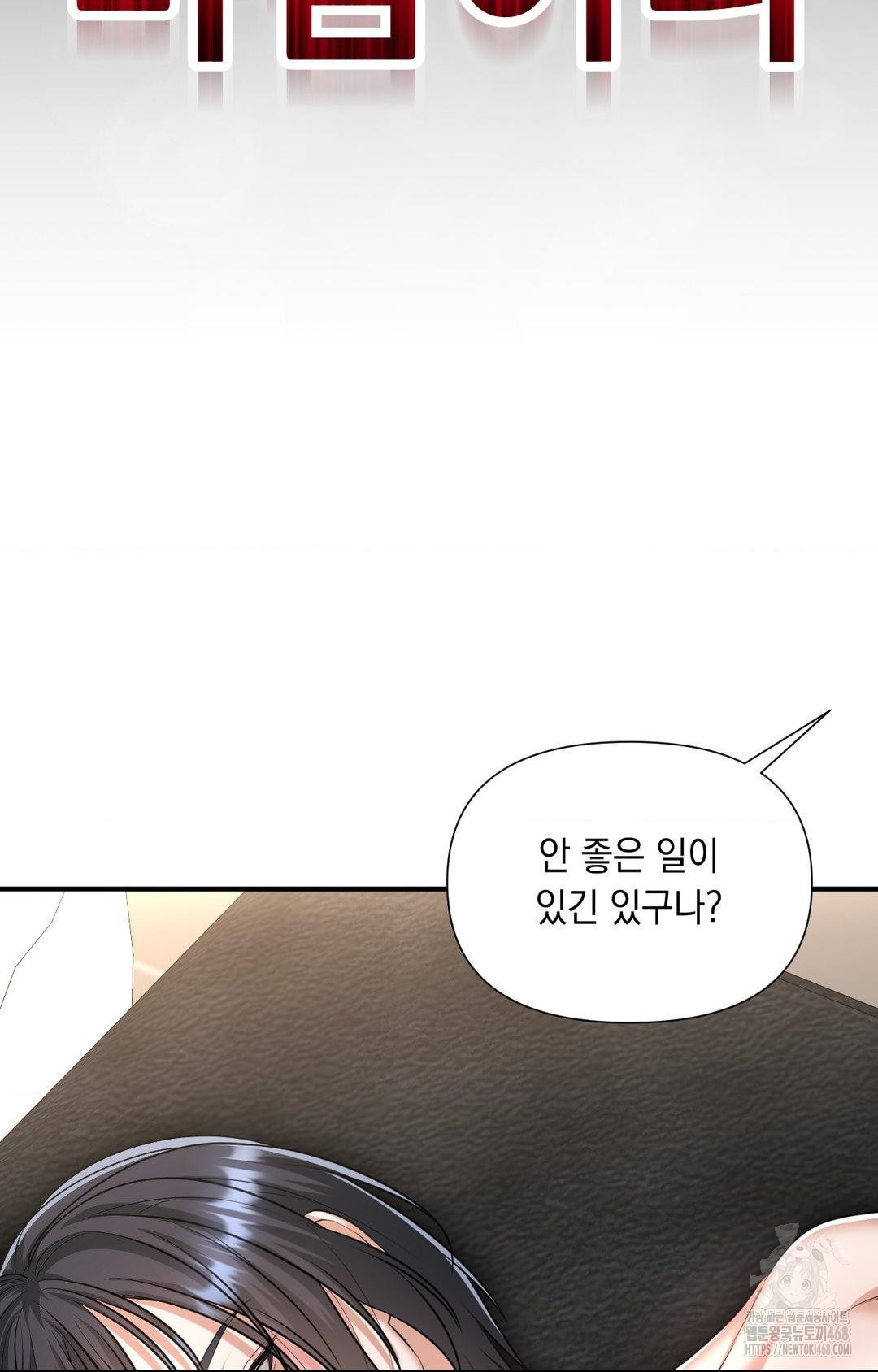 Lets Go For A Shampoo Raw - Chapter 6 Page 58