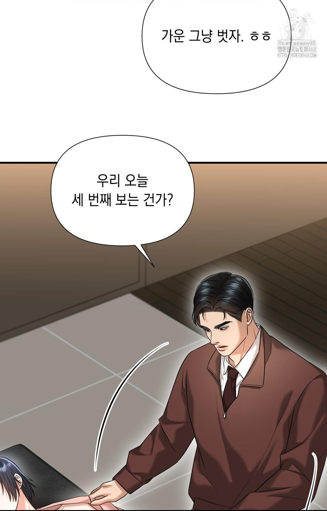 Lets Go For A Shampoo Raw - Chapter 6 Page 60