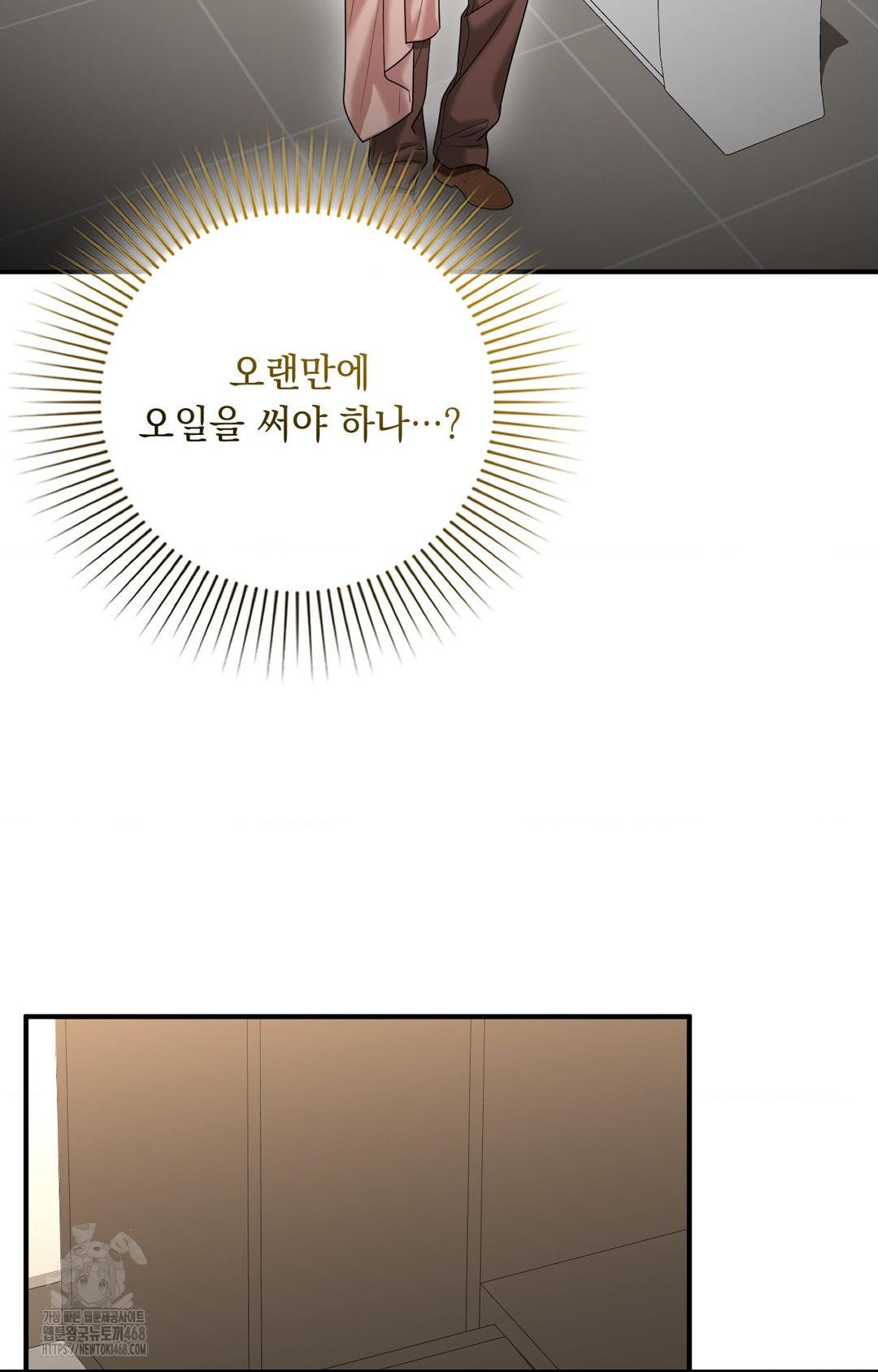 Lets Go For A Shampoo Raw - Chapter 6 Page 72