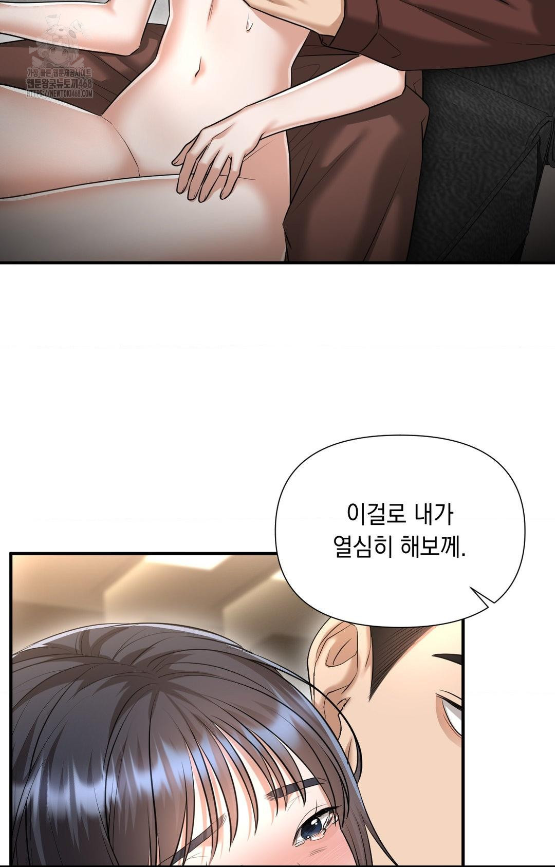 Lets Go For A Shampoo Raw - Chapter 6 Page 78