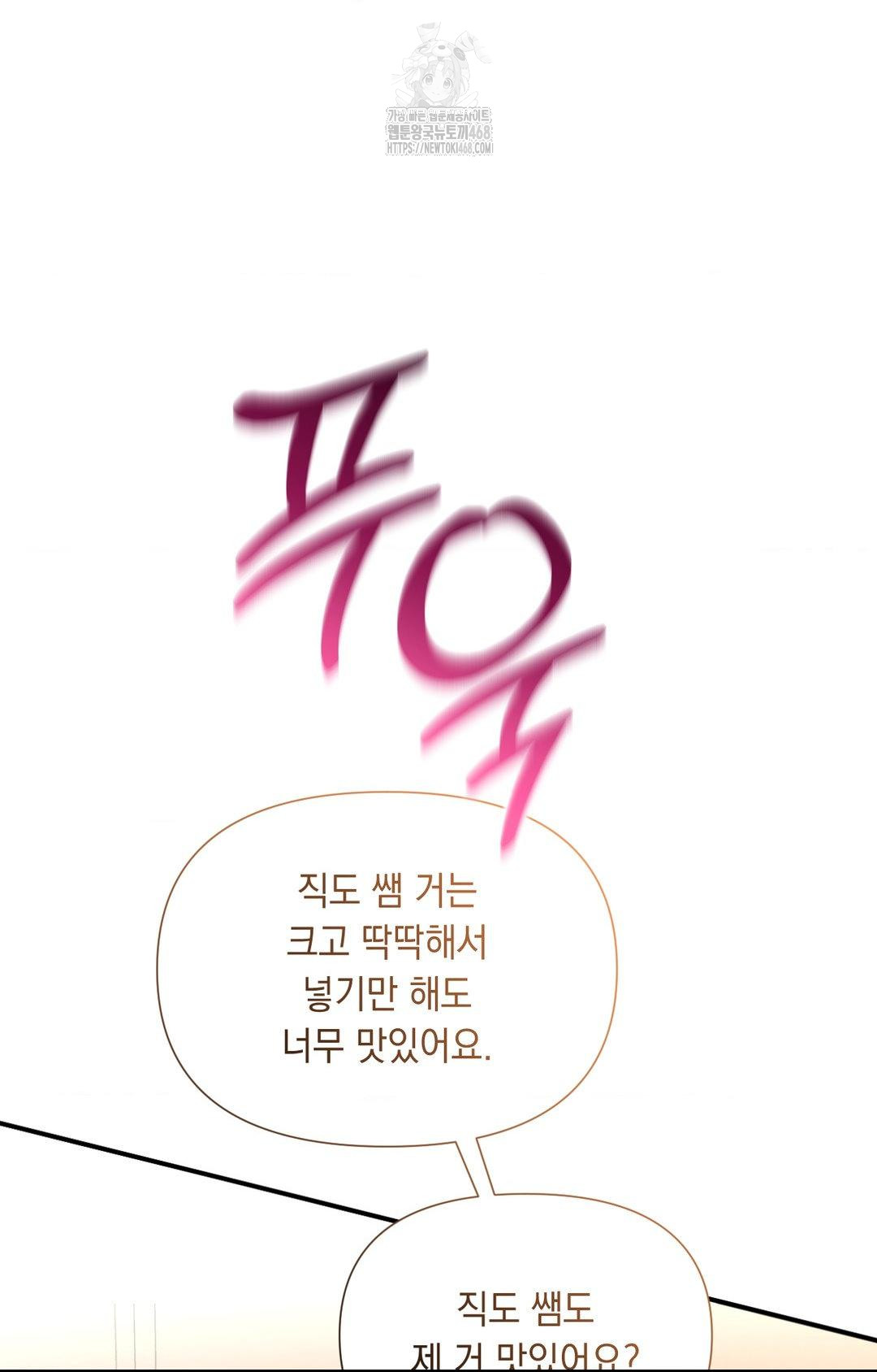 Lets Go For A Shampoo Raw - Chapter 6 Page 8