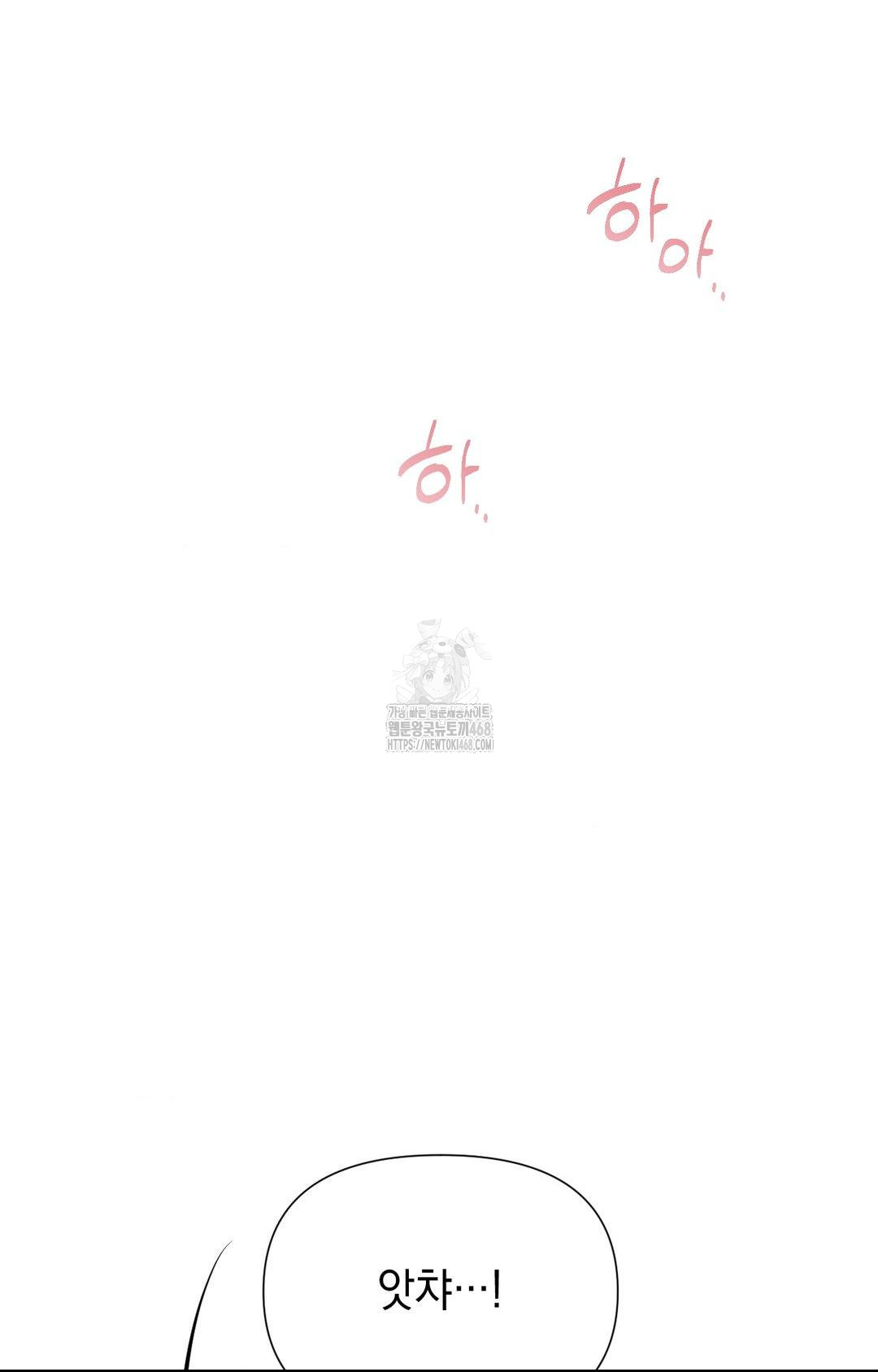 Lets Go For A Shampoo Raw - Chapter 7 Page 35