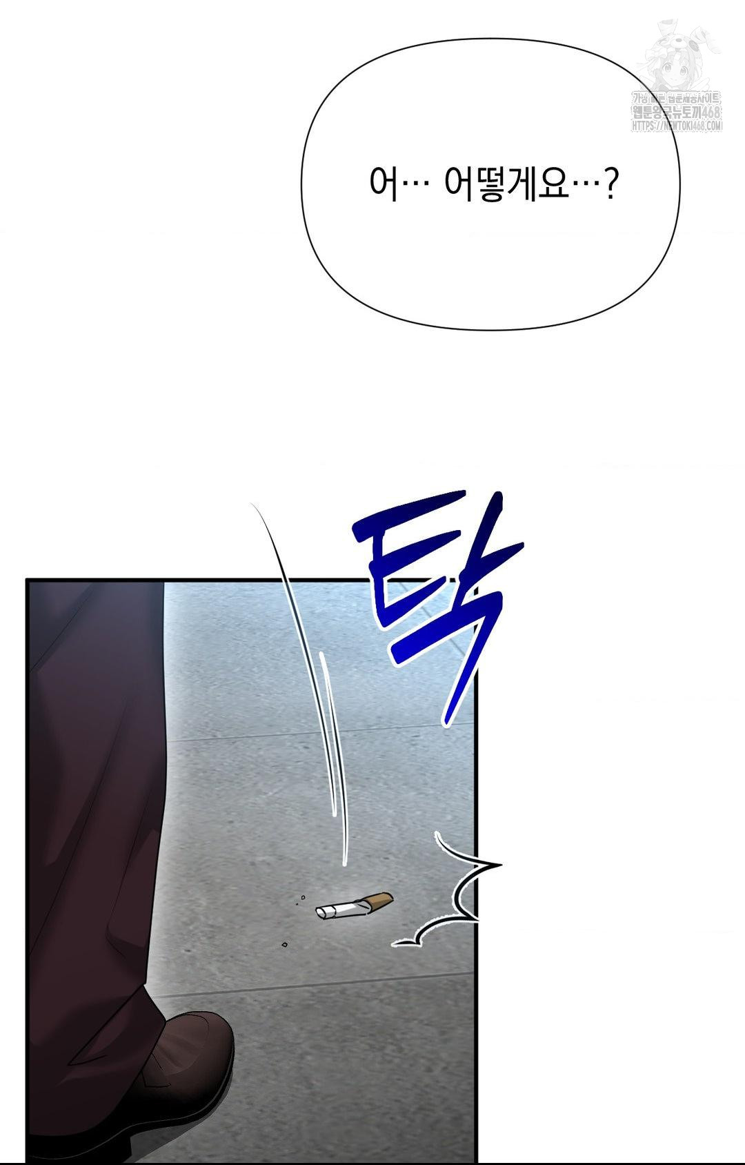 Lets Go For A Shampoo Raw - Chapter 7 Page 80