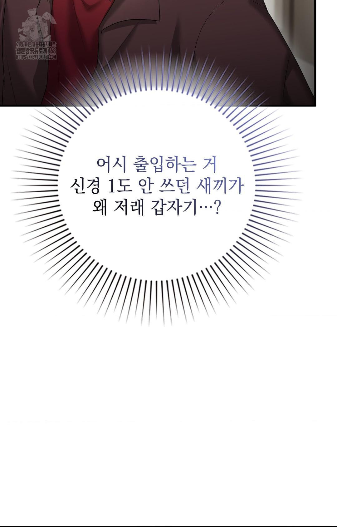 Lets Go For A Shampoo Raw - Chapter 7 Page 9