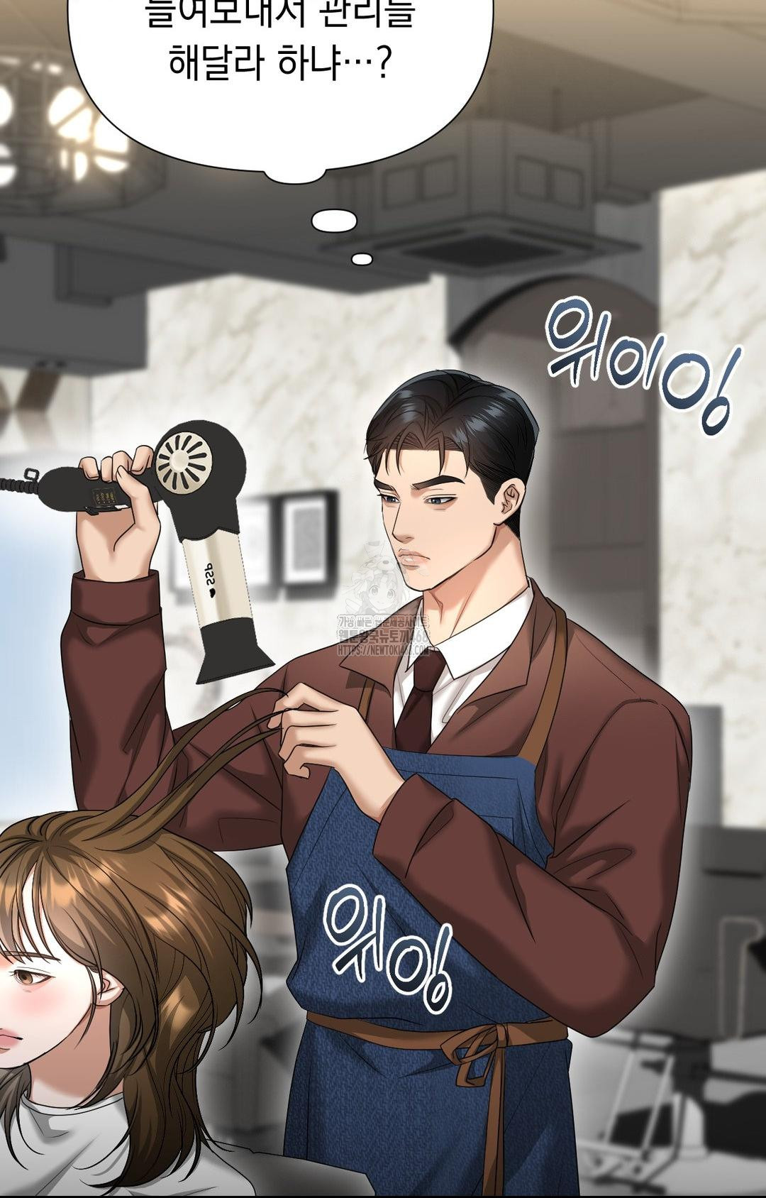 Lets Go For A Shampoo Raw - Chapter 7 Page 90