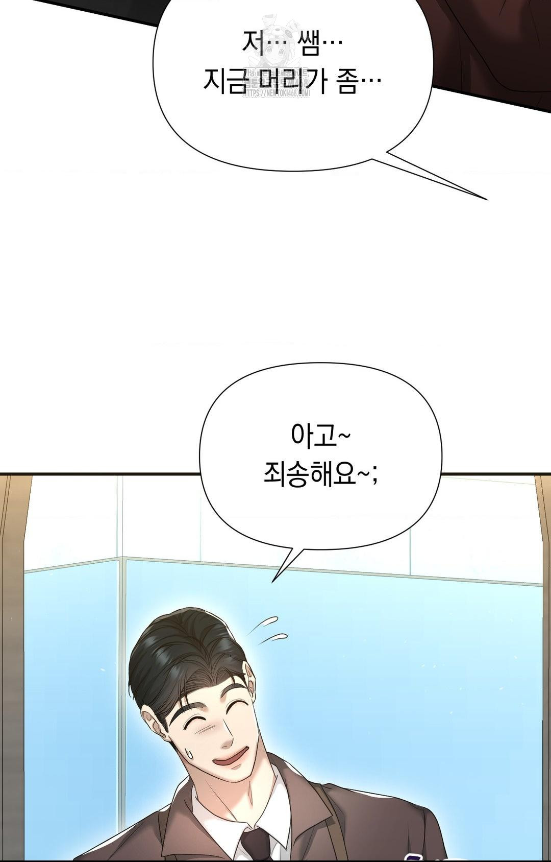 Lets Go For A Shampoo Raw - Chapter 7 Page 95