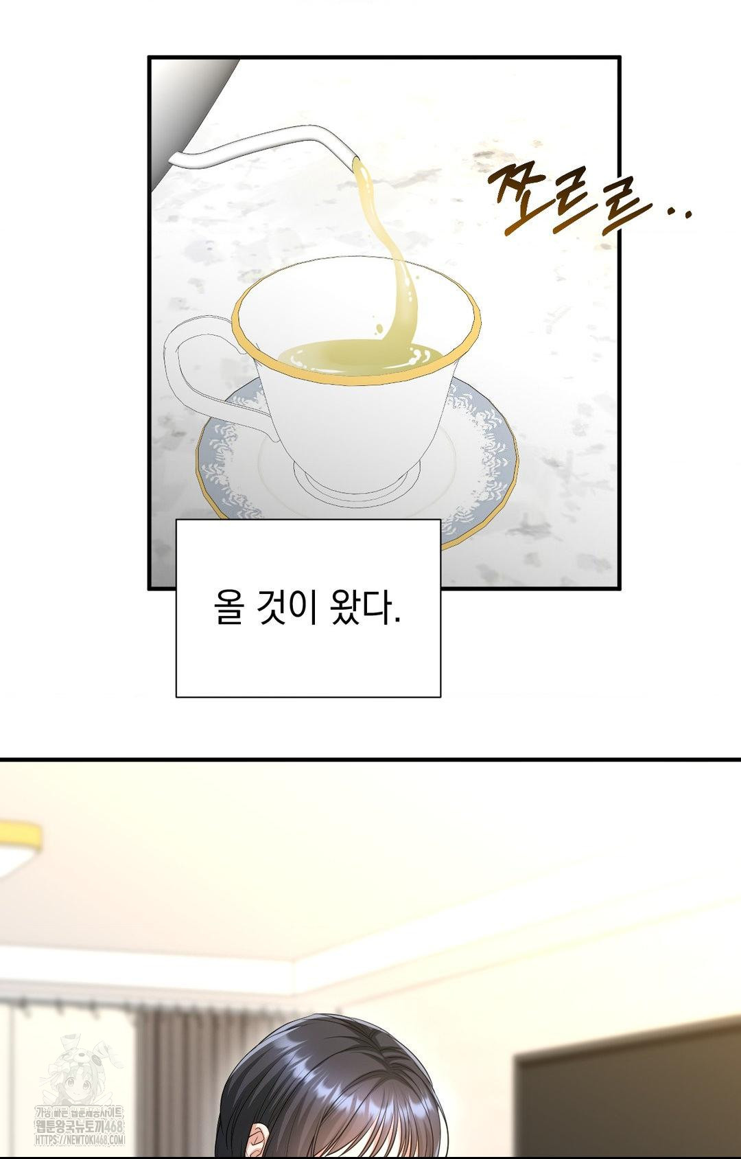 Lets Go For A Shampoo Raw - Chapter 7 Page 98