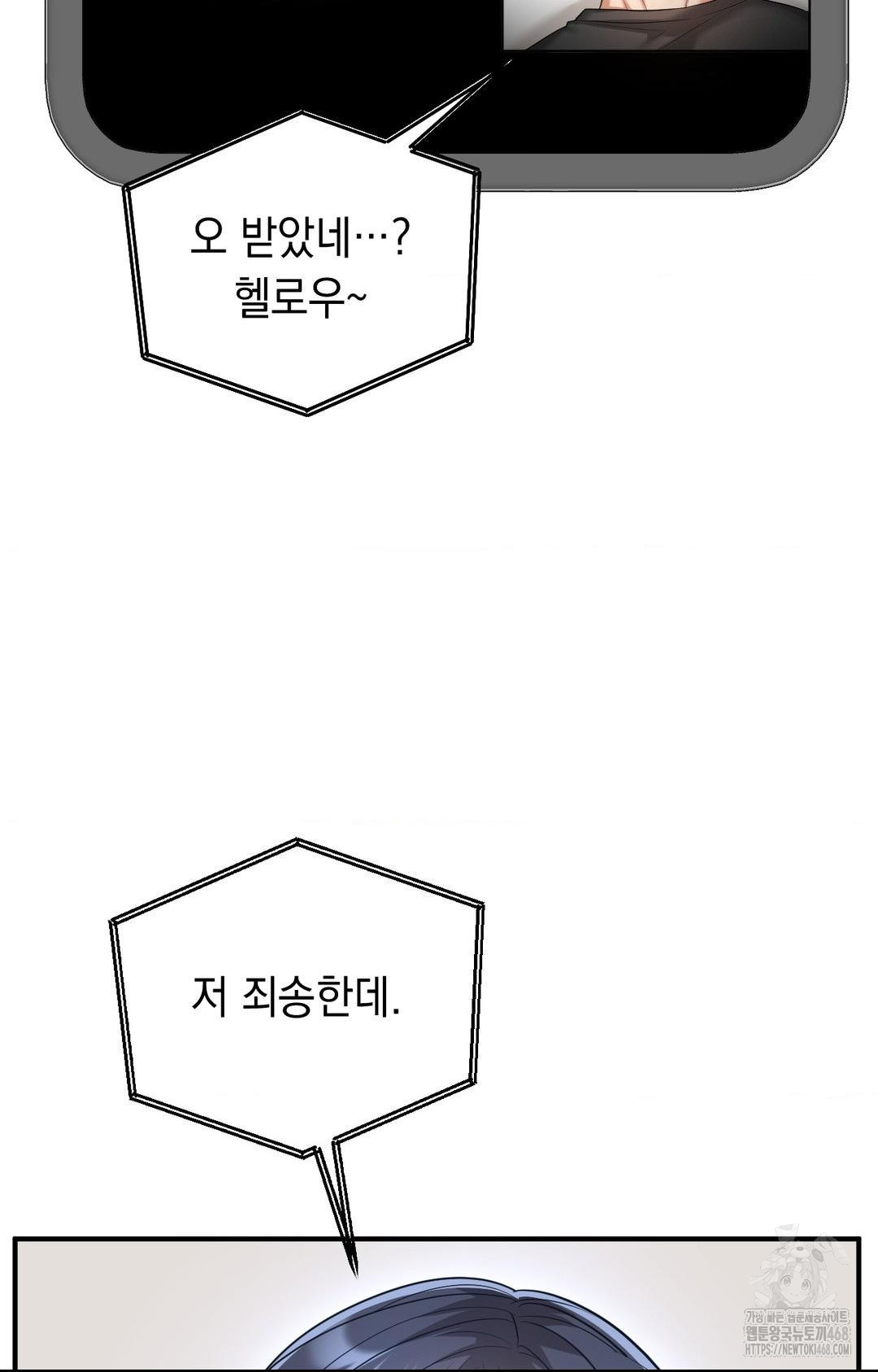 Lets Go For A Shampoo Raw - Chapter 8 Page 16