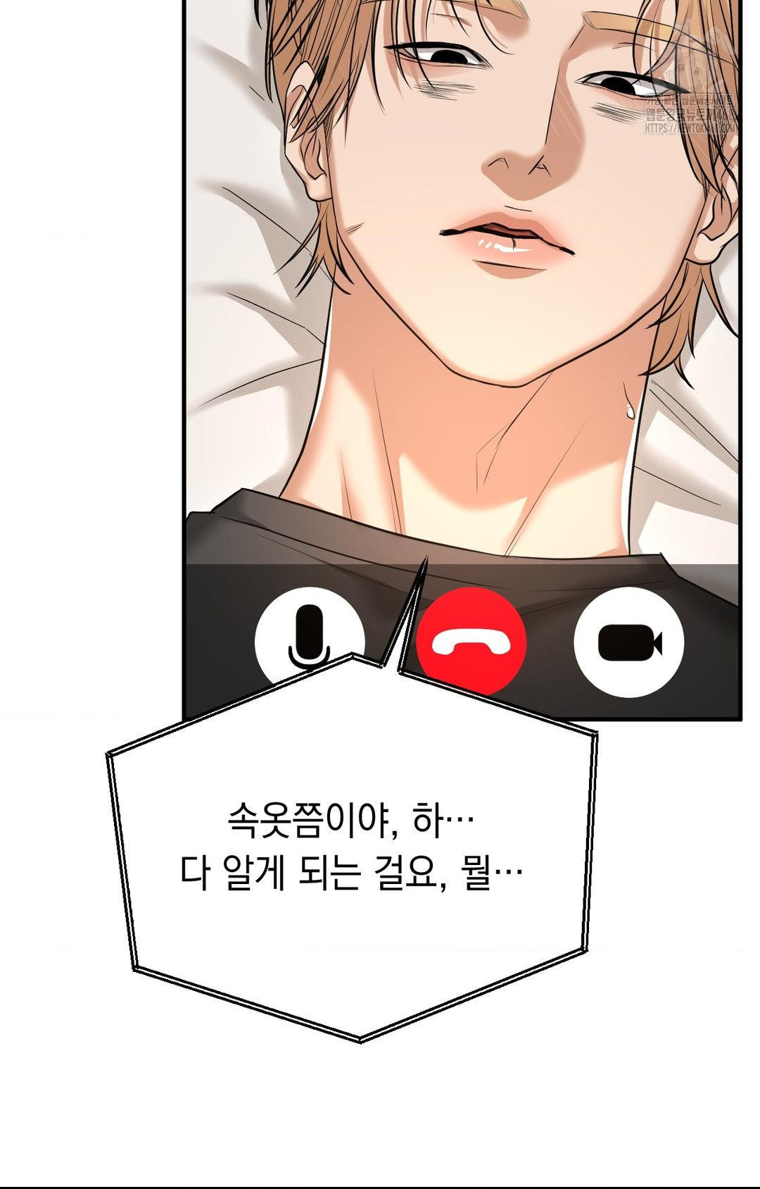 Lets Go For A Shampoo Raw - Chapter 8 Page 21