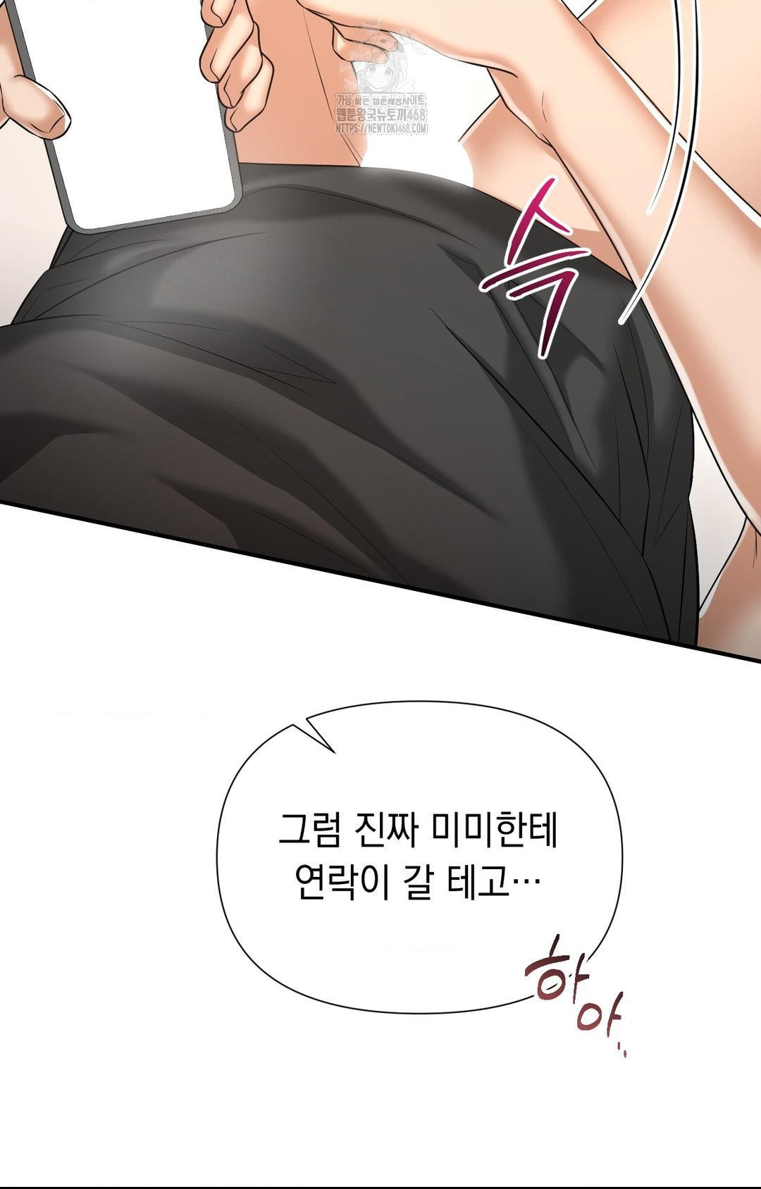 Lets Go For A Shampoo Raw - Chapter 8 Page 25