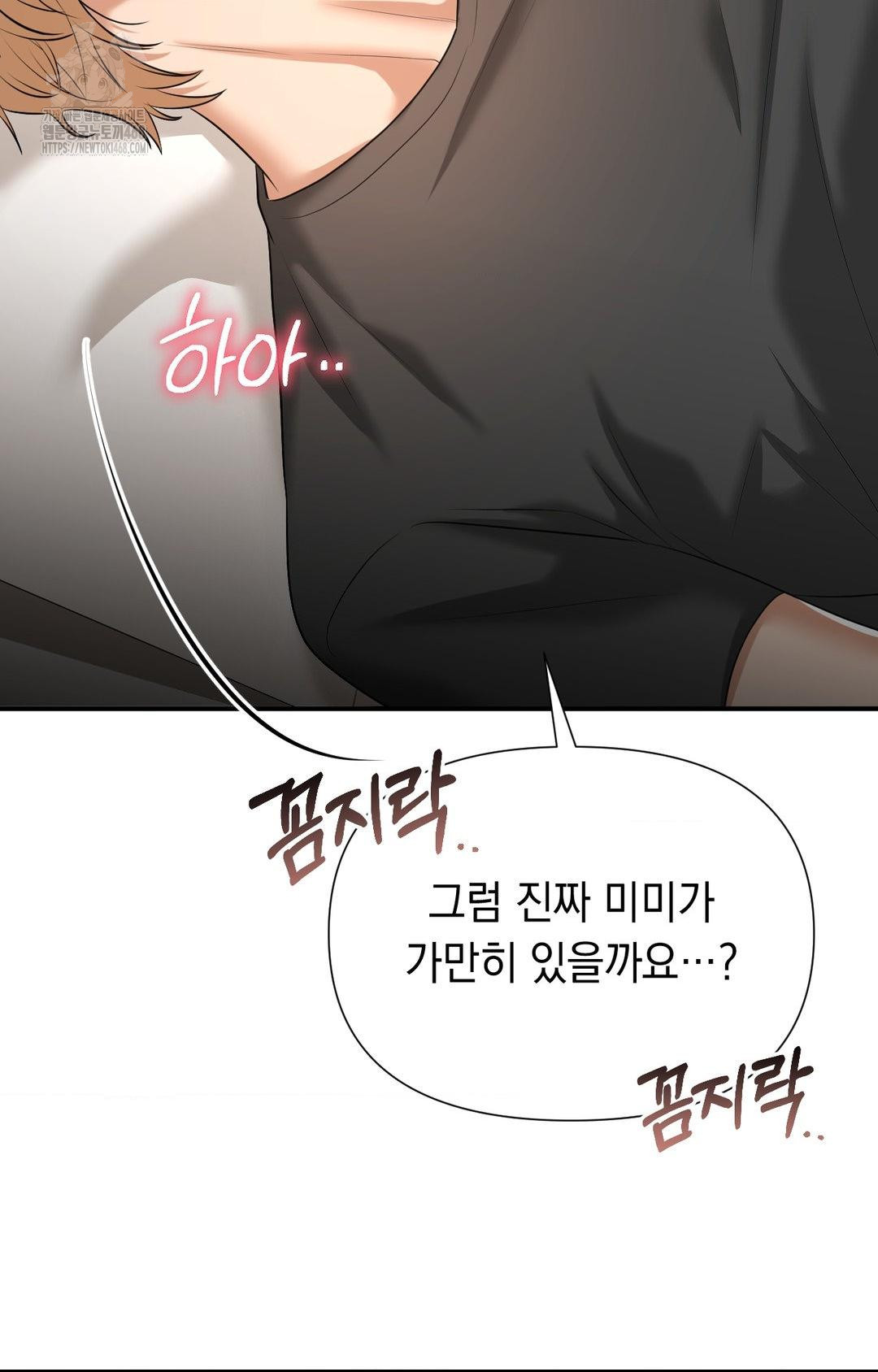 Lets Go For A Shampoo Raw - Chapter 8 Page 27