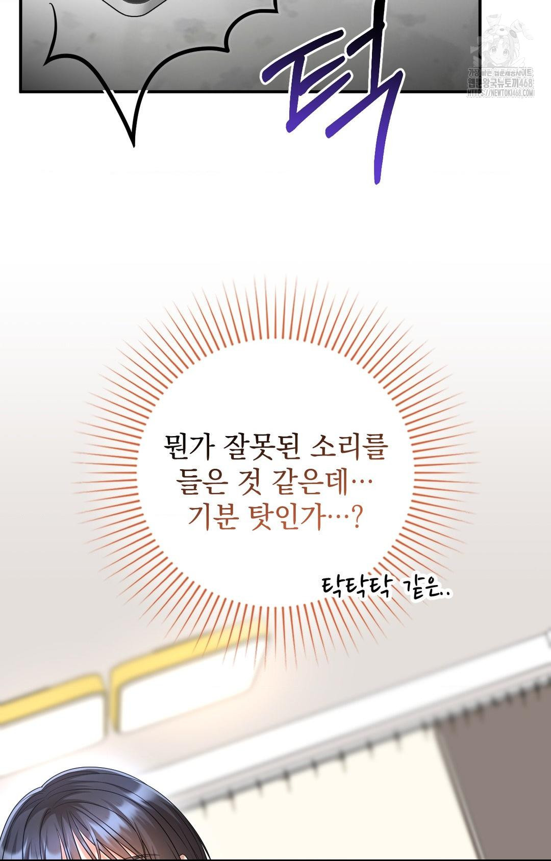 Lets Go For A Shampoo Raw - Chapter 8 Page 35