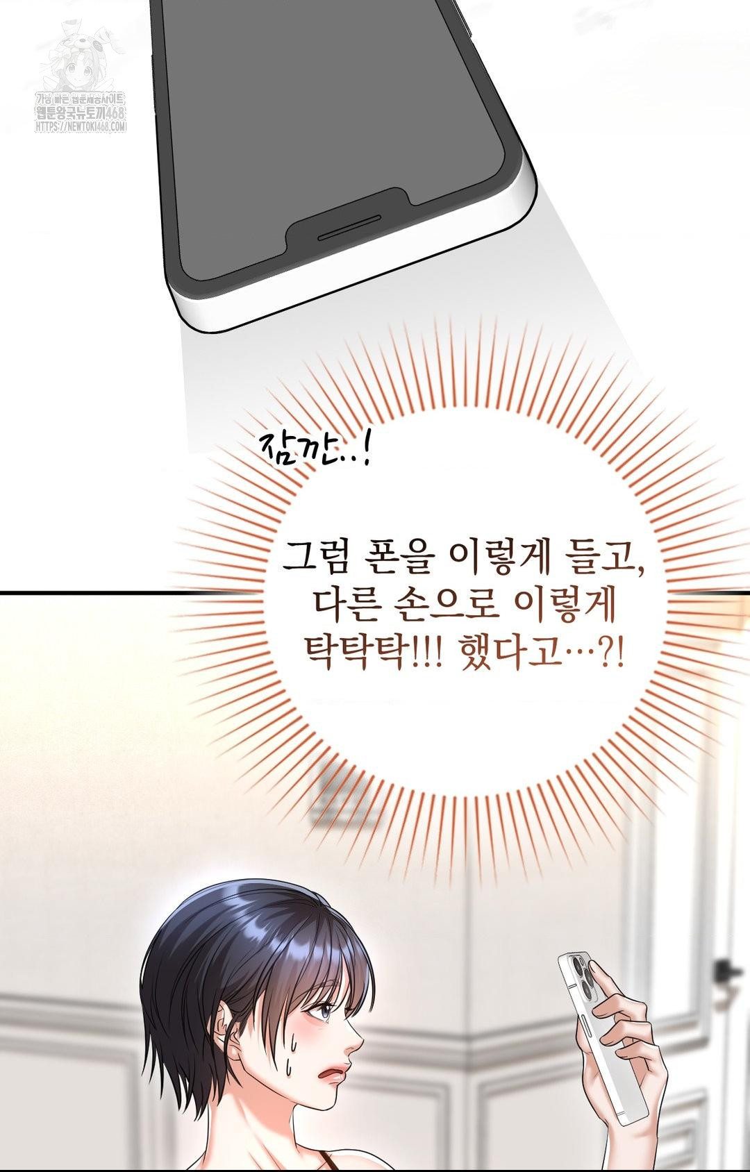 Lets Go For A Shampoo Raw - Chapter 8 Page 37