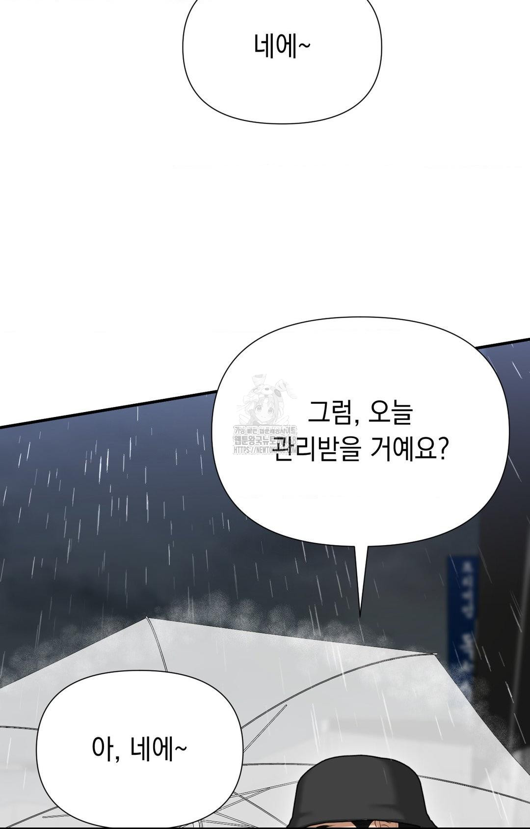 Lets Go For A Shampoo Raw - Chapter 8 Page 61